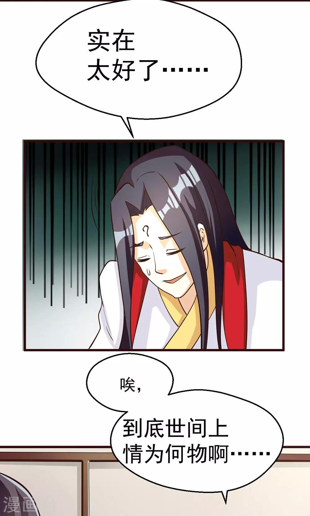 第92话-第92话