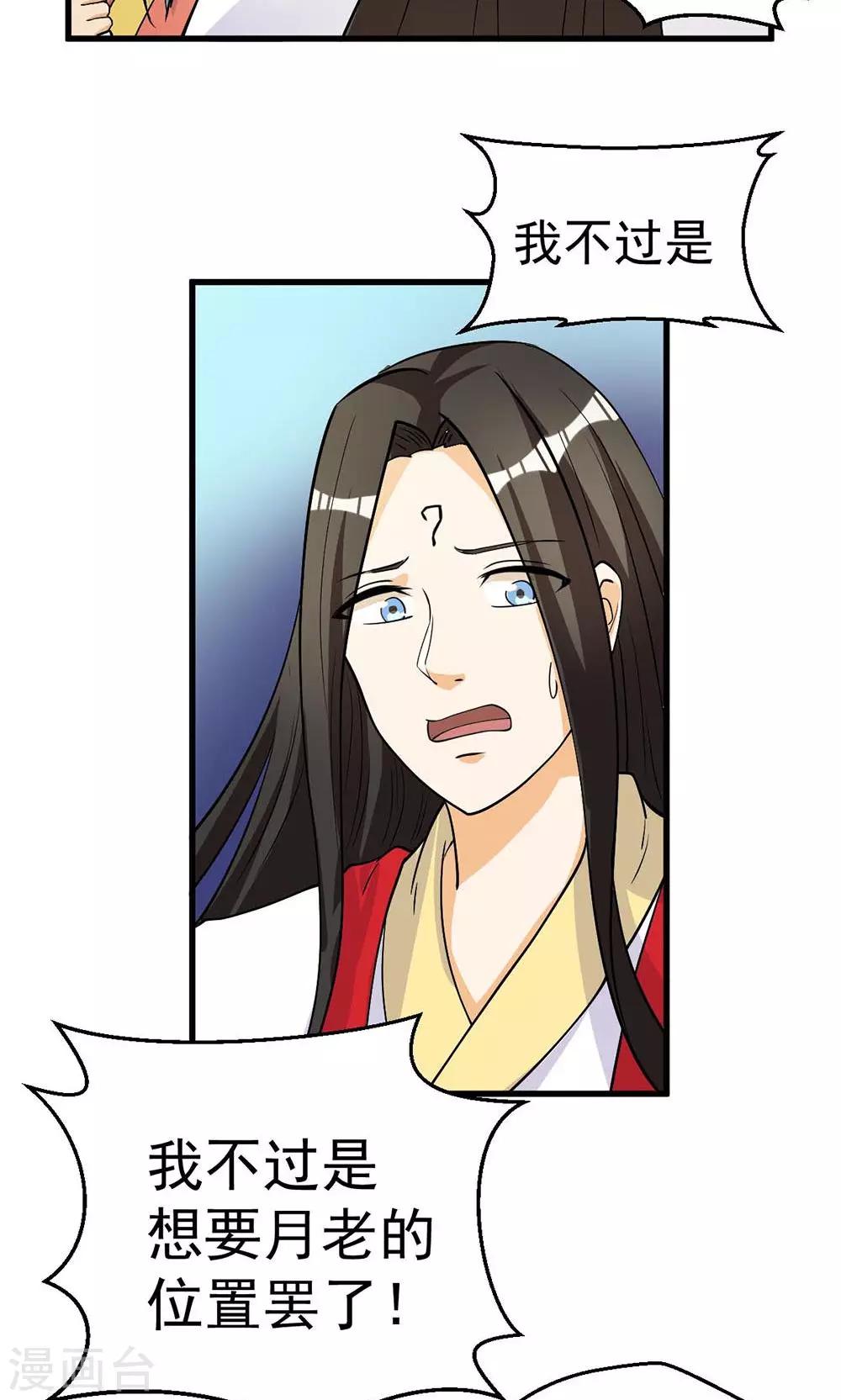 第92话-第92话