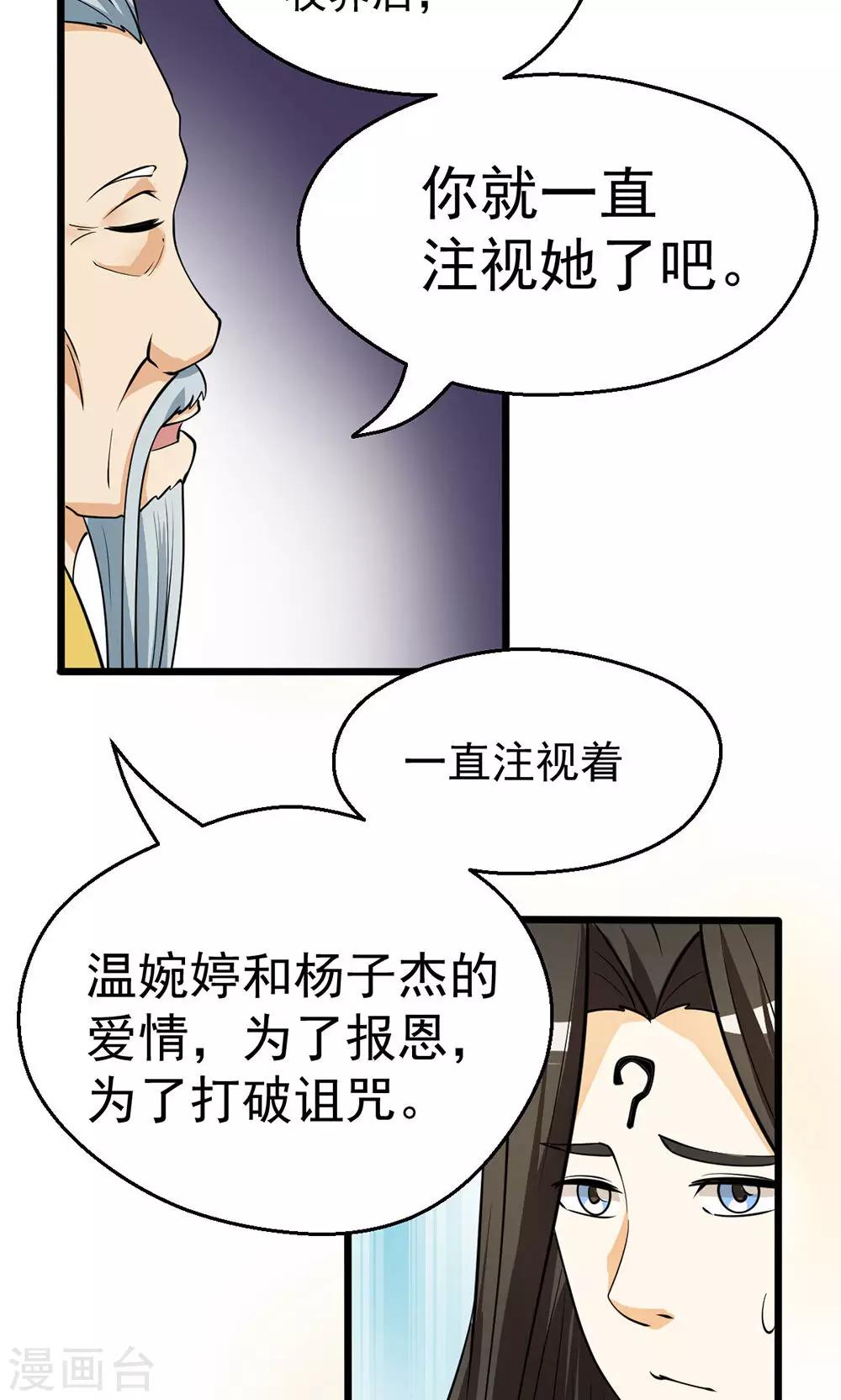 第92话-第92话