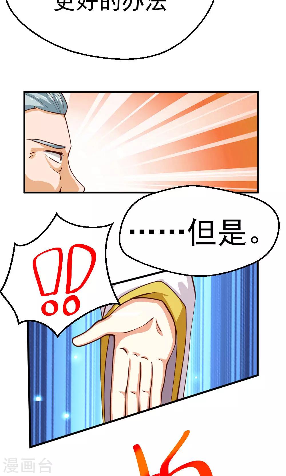 第94话-第94话