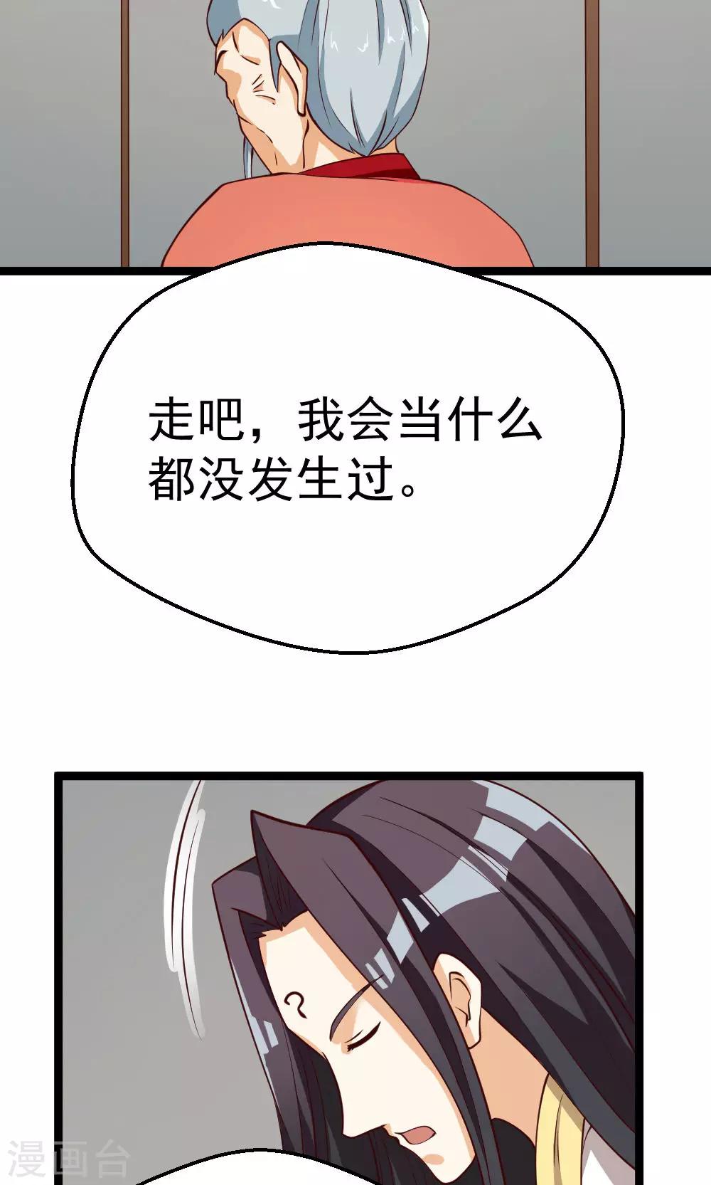 第94话-第94话