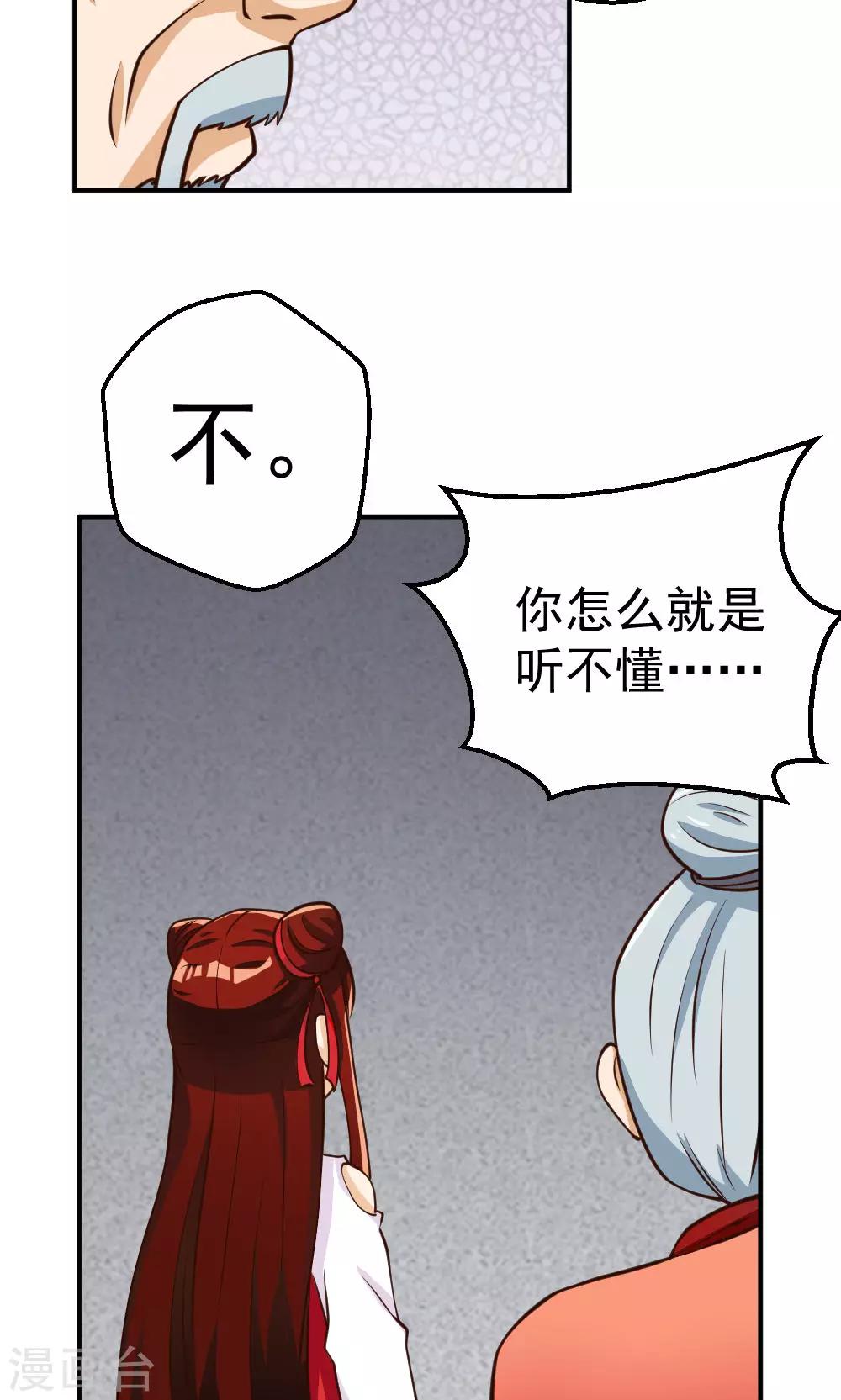 第94话-第94话