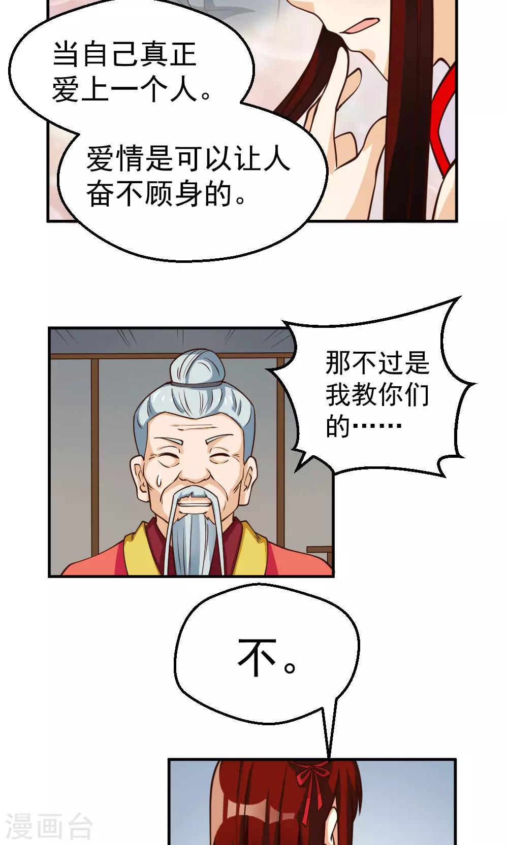 第94话-第94话