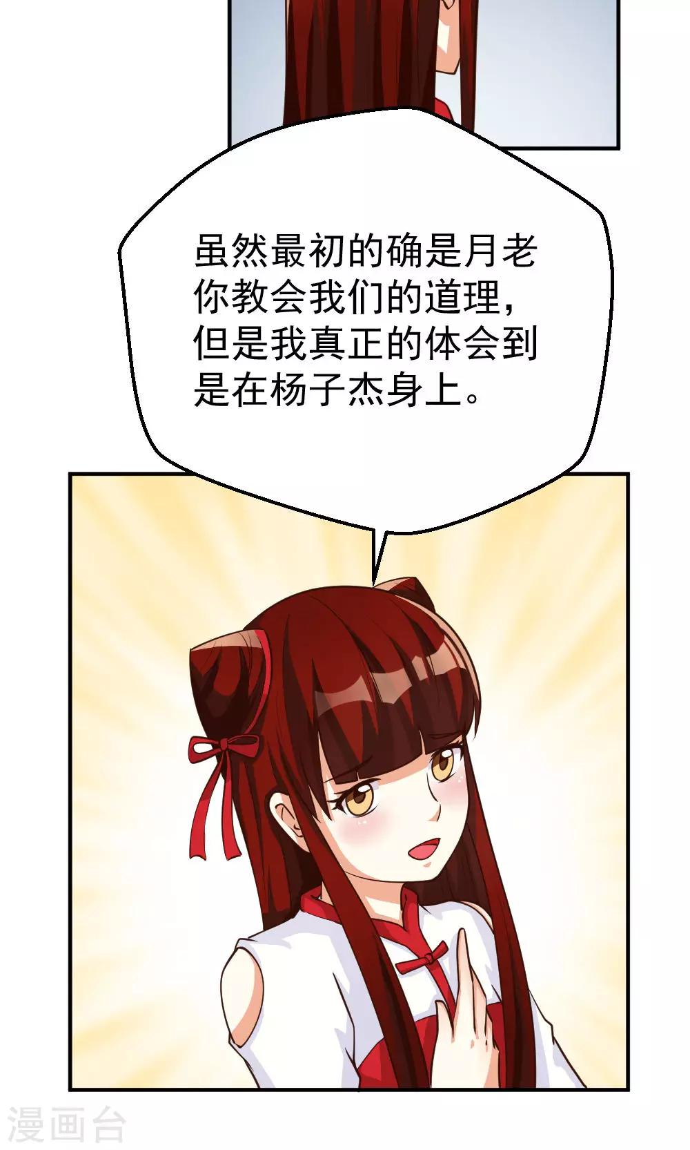 第94话-第94话