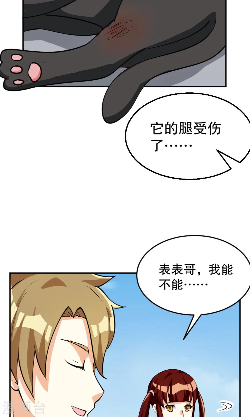 第98话-第98话