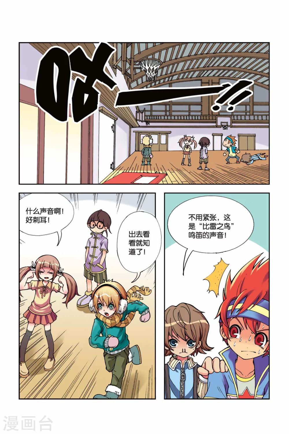 第1话 考官是骗子？！-第2话
