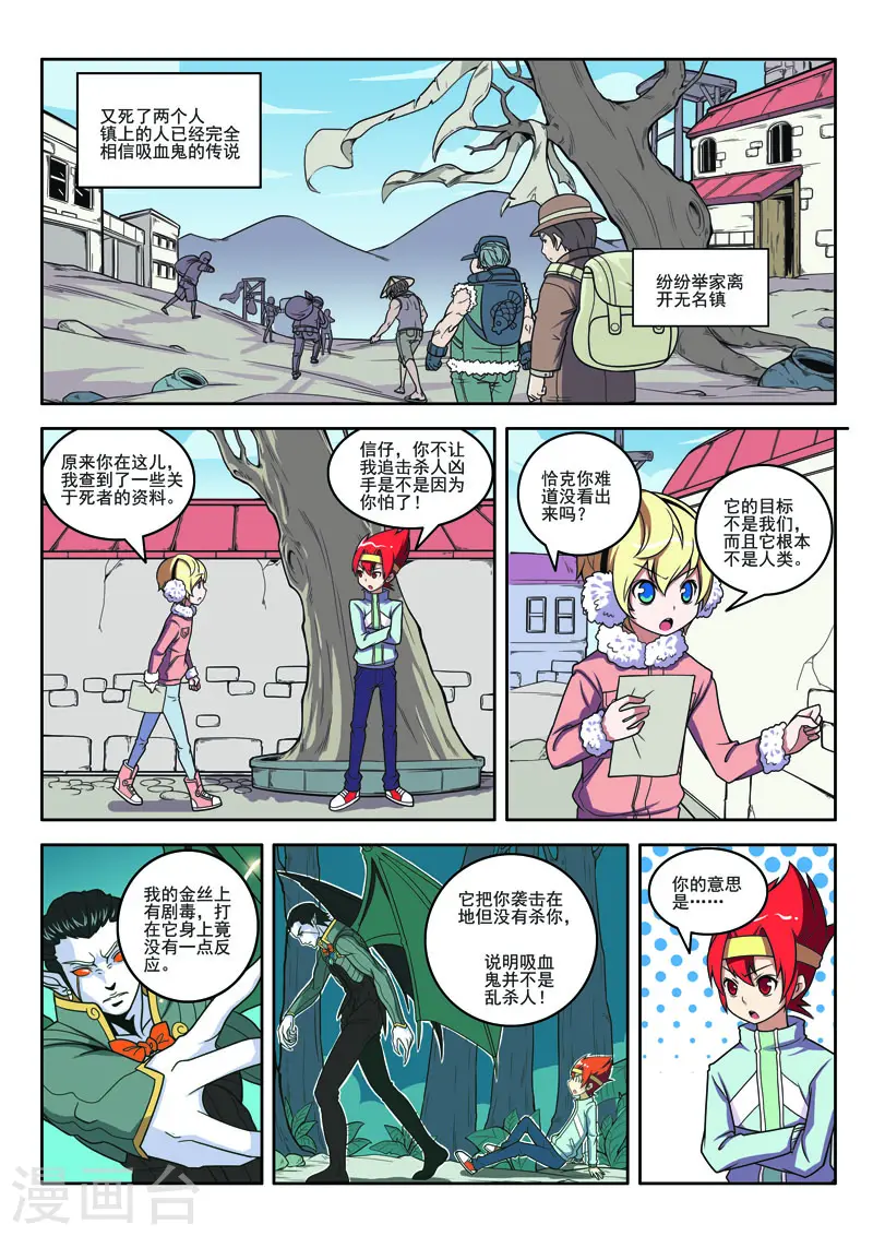 第102话-第102话