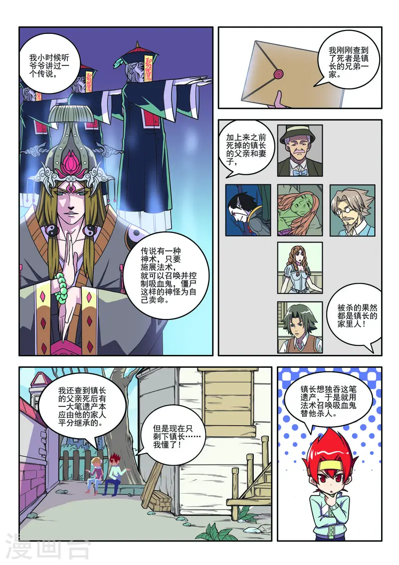 第102话-第102话