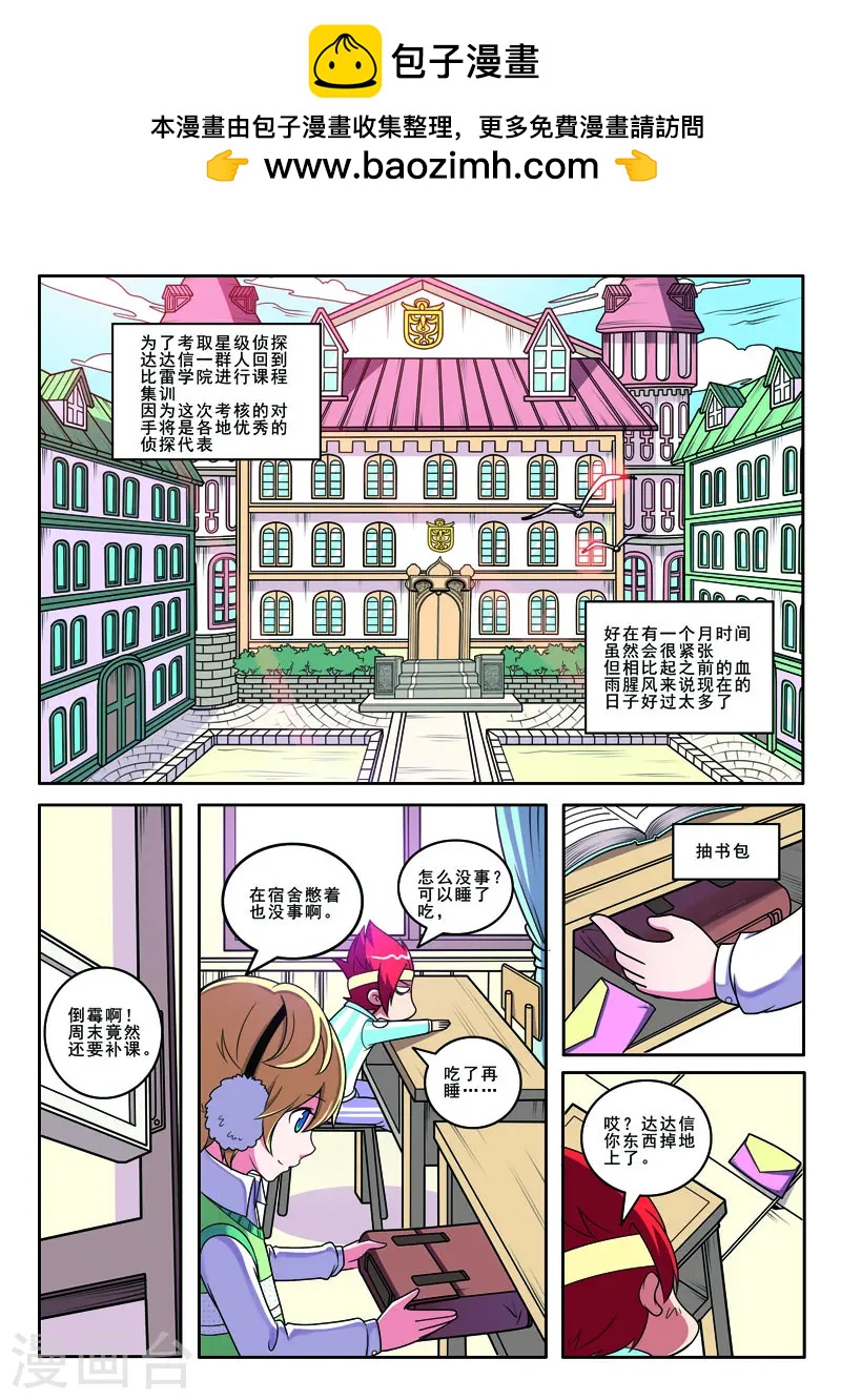 第106话-第106话