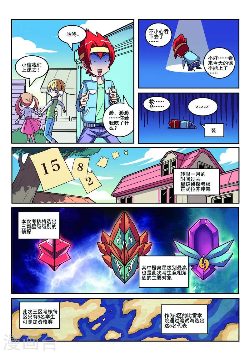 第108话-第108话