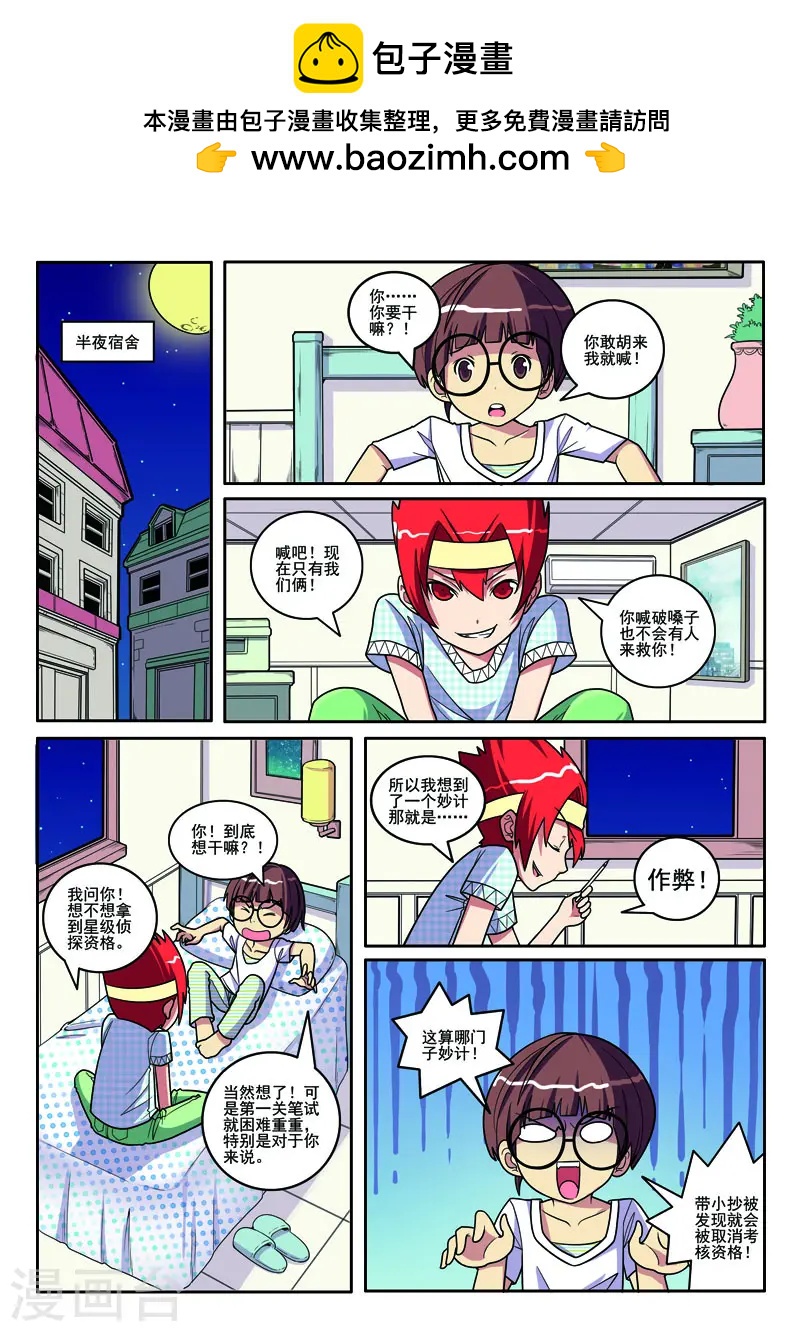 第108话-第108话