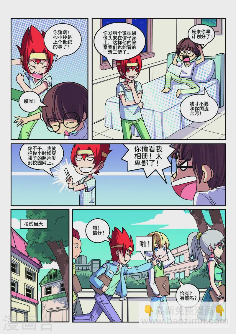 第108话-第108话