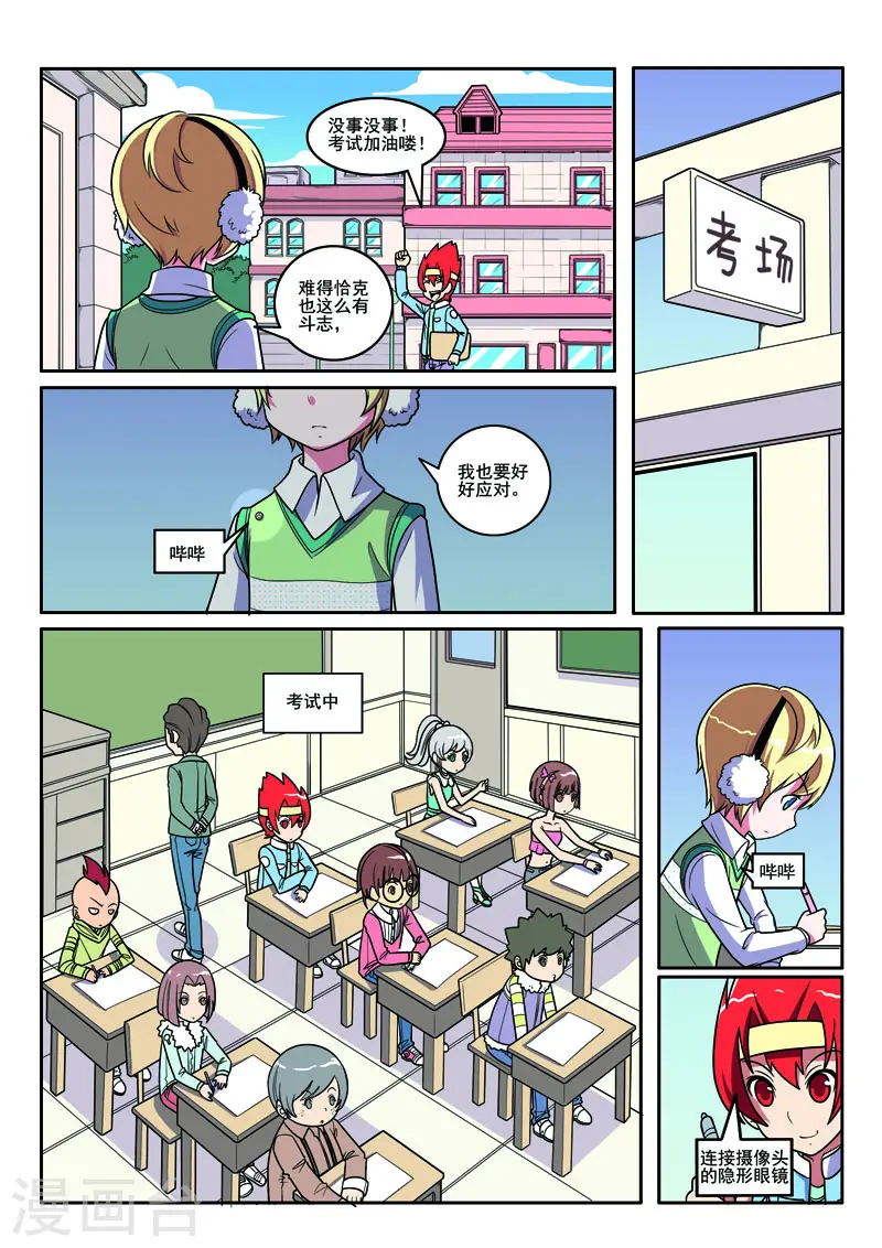 第108话-第108话