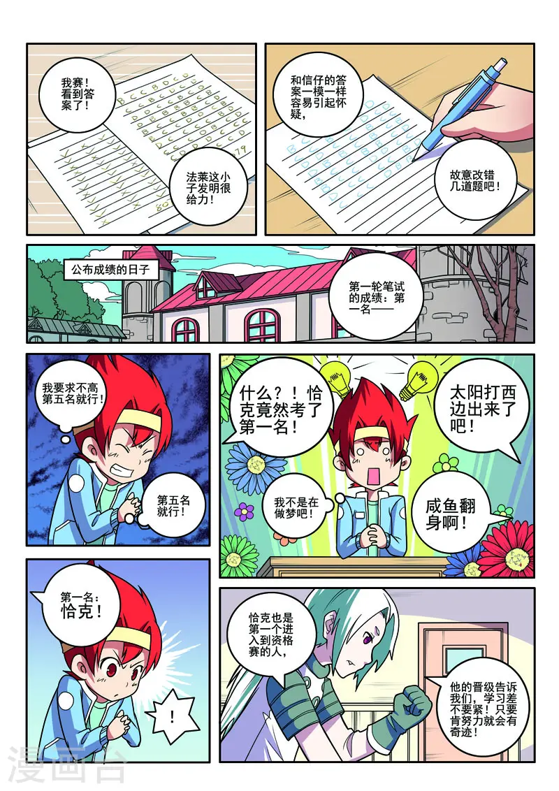 第108话-第108话