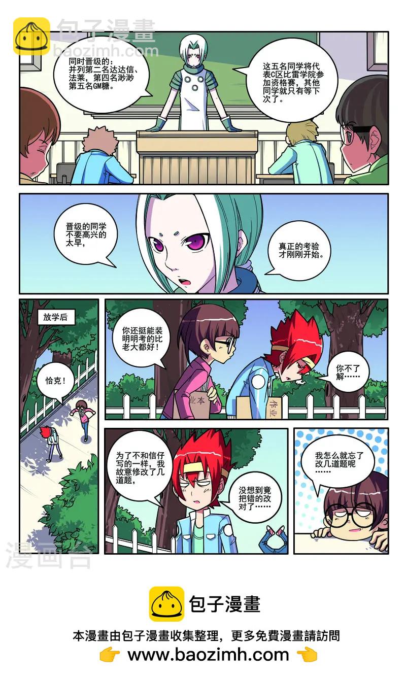第108话-第108话
