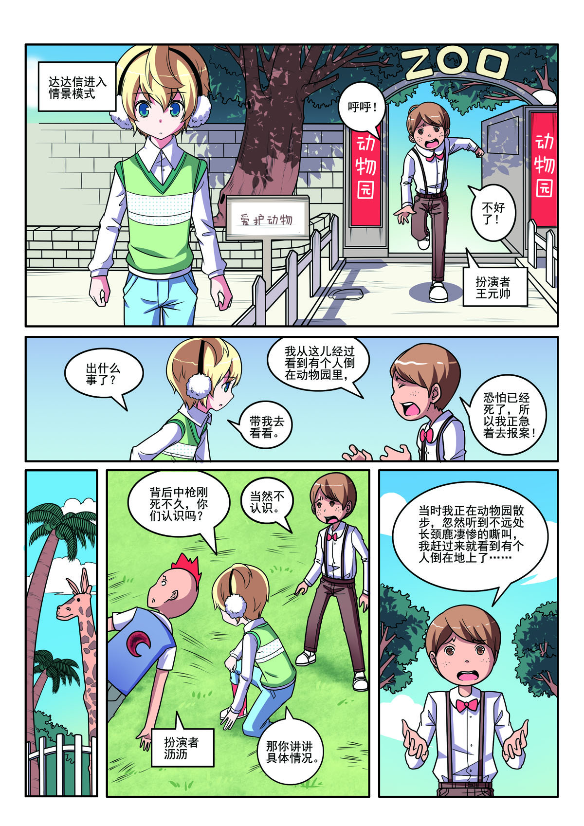 第110话-第110话