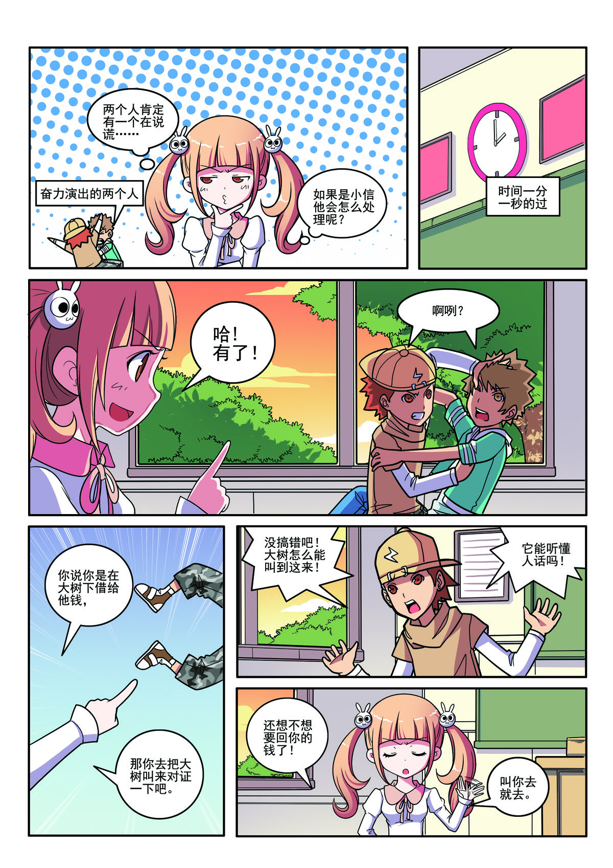 第110话-第110话