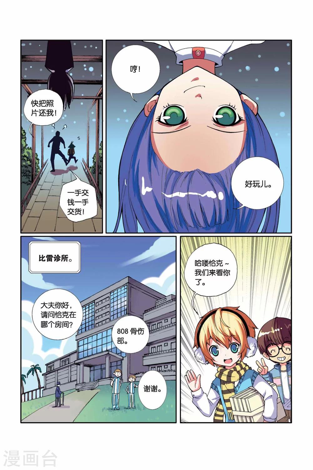 第11话 不翼而飞的考题-第12话