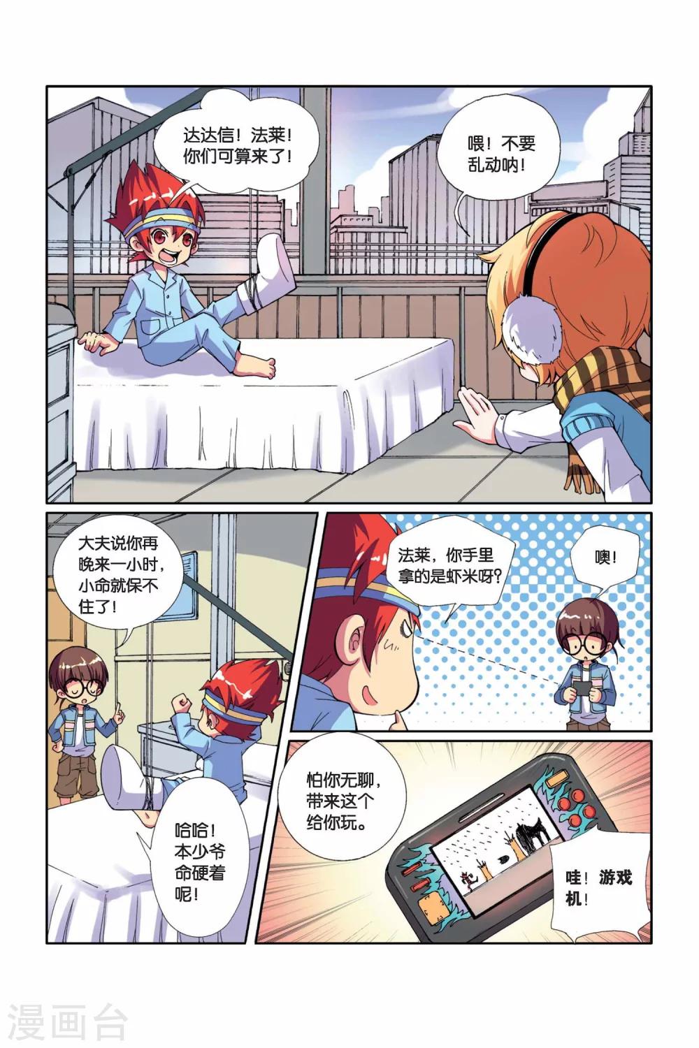 第11话 不翼而飞的考题-第12话