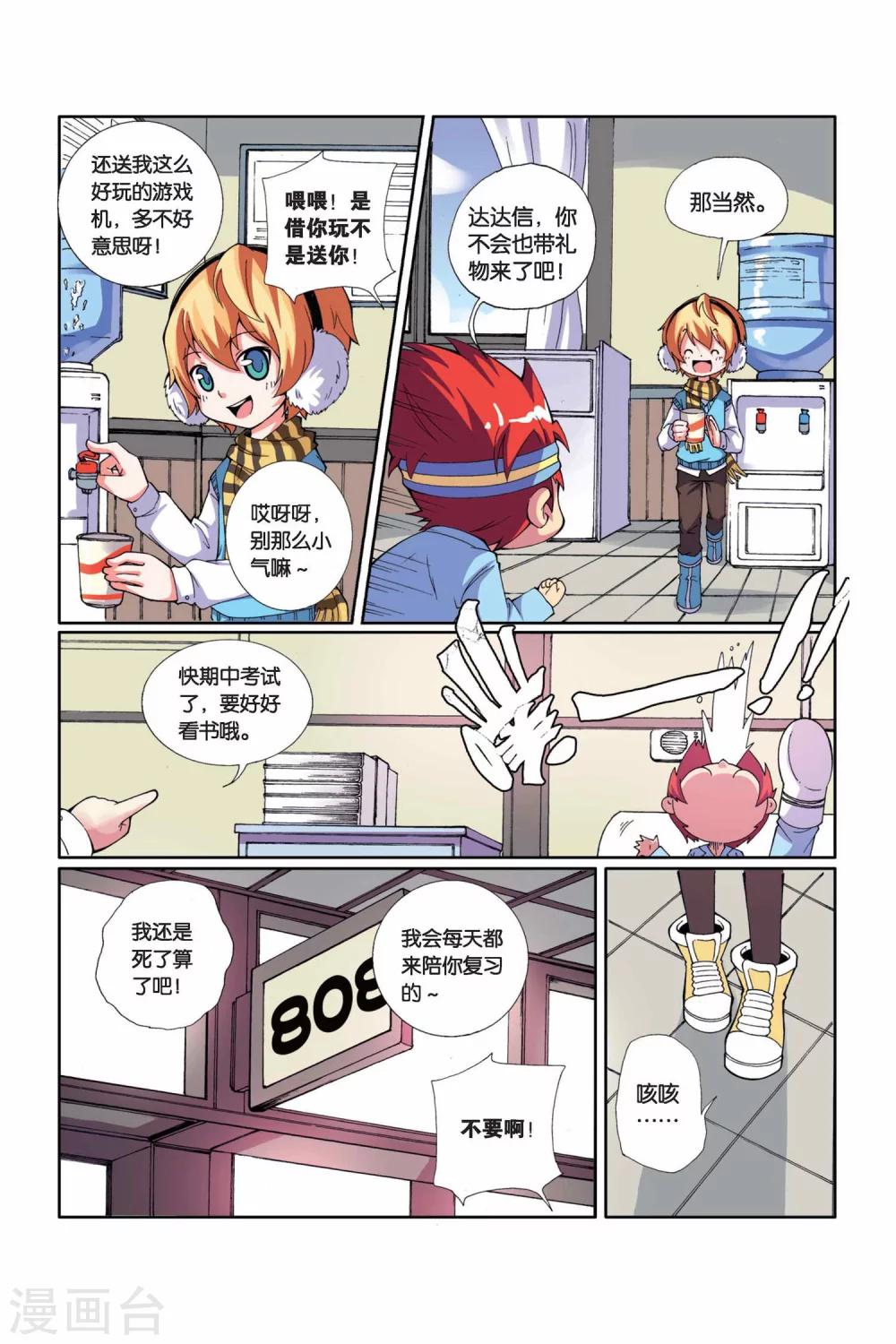 第11话 不翼而飞的考题-第12话
