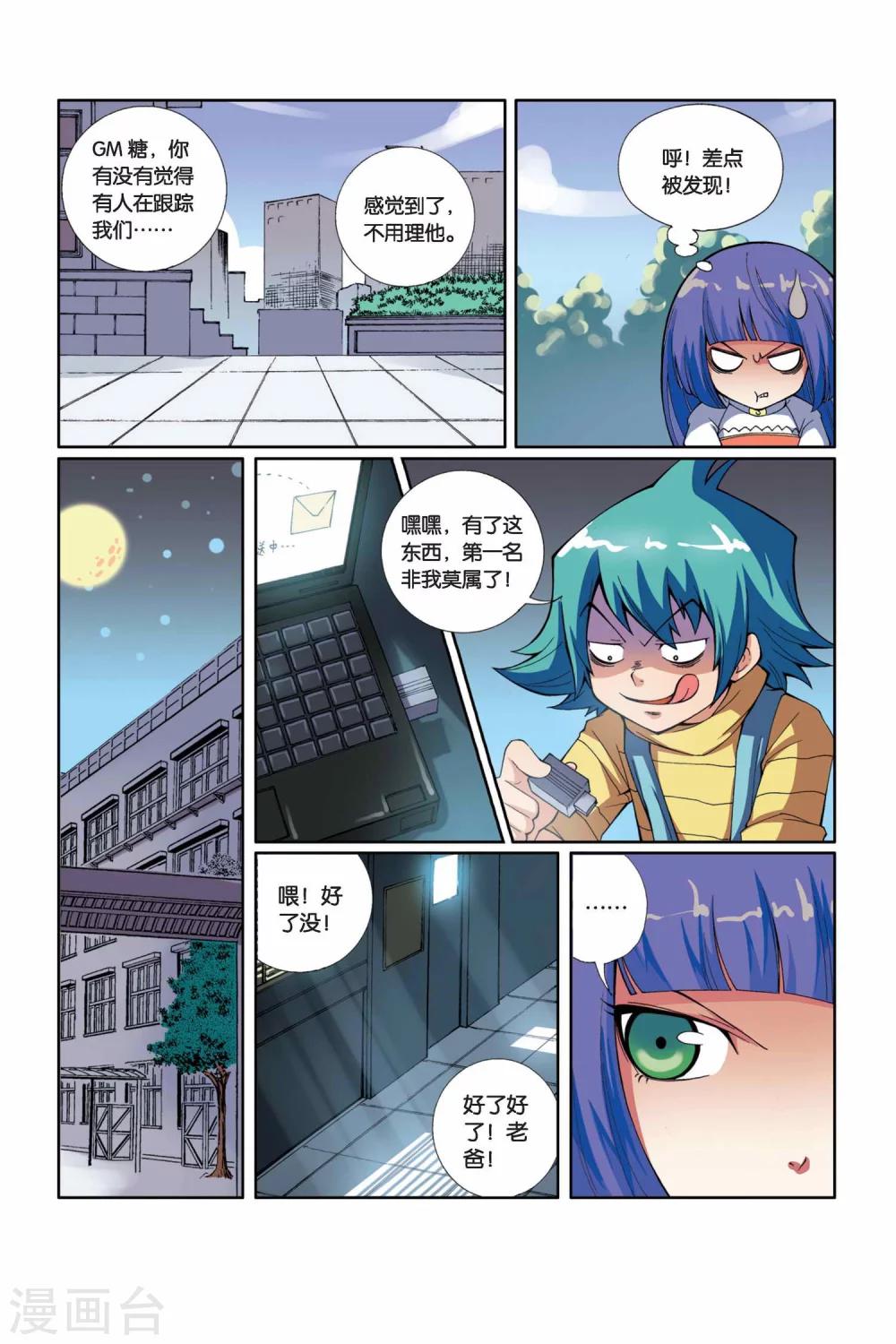 第11话 不翼而飞的考题-第12话