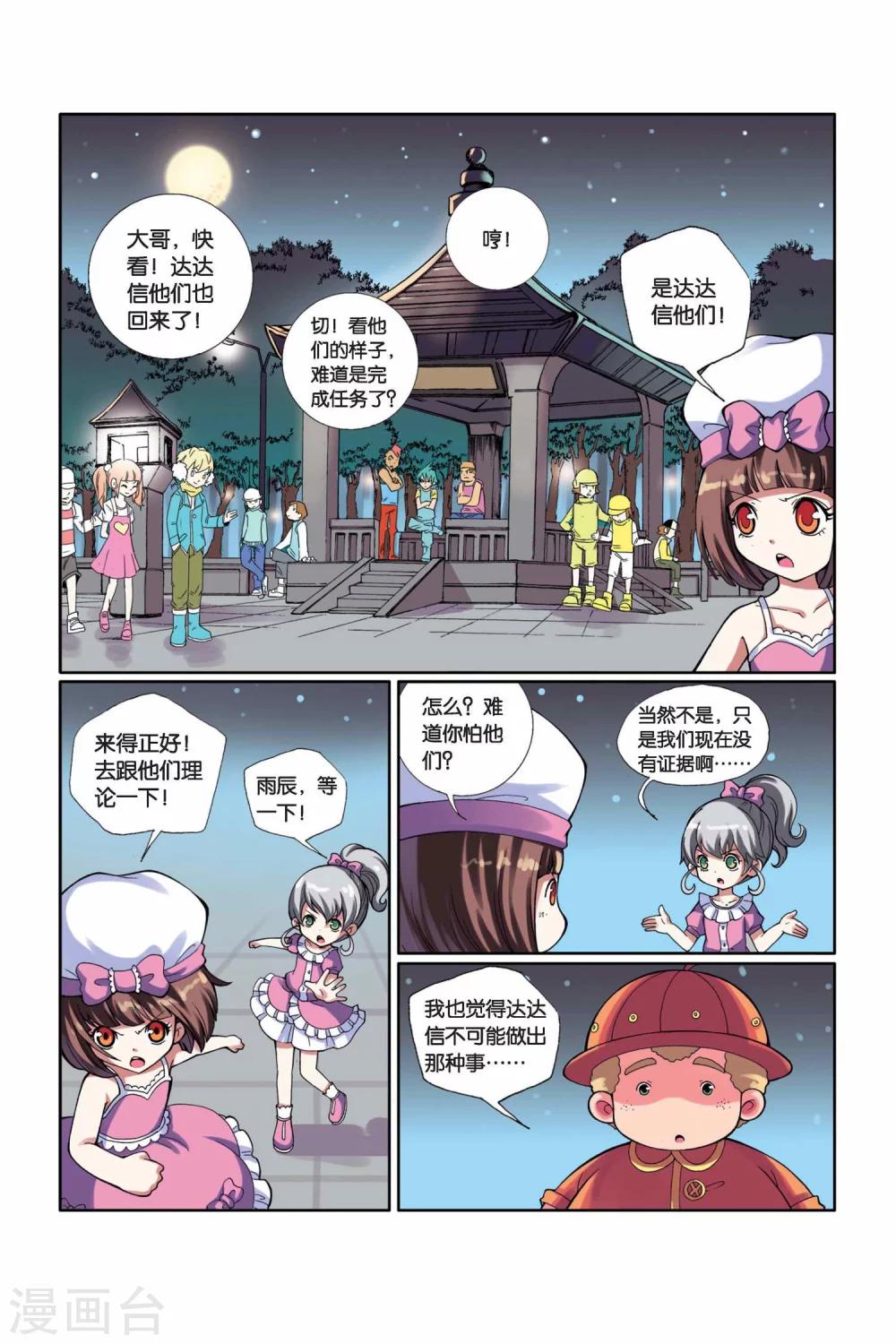 第11话 不翼而飞的考题-第12话