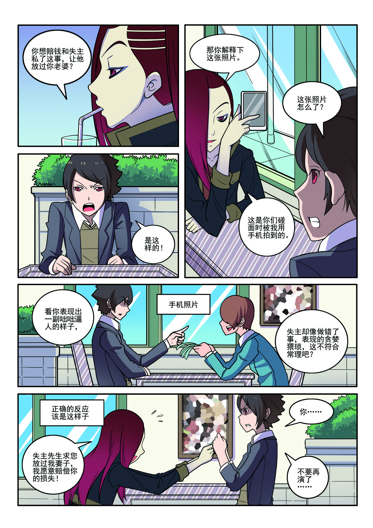 第114话-第114话
