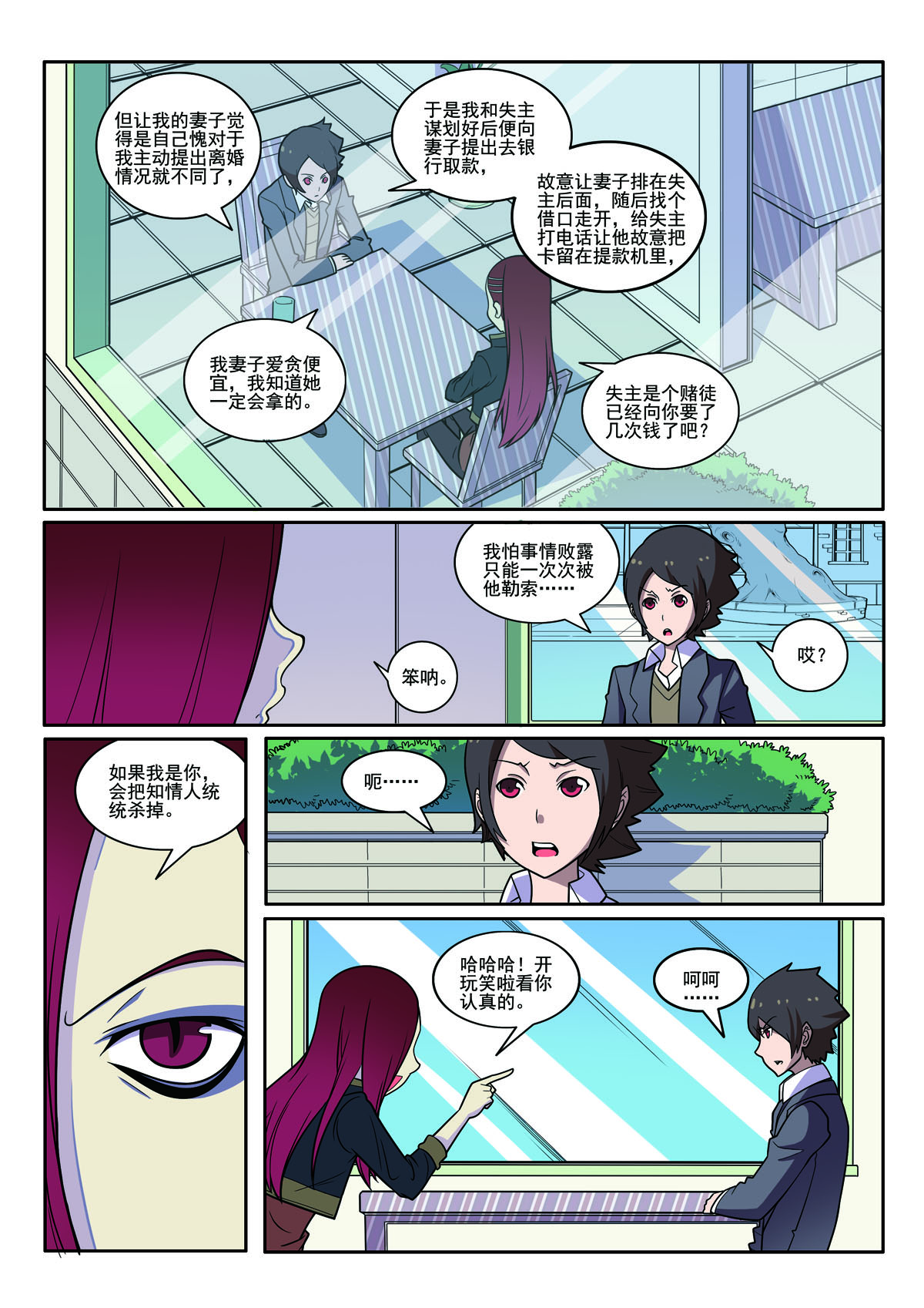 第114话-第114话