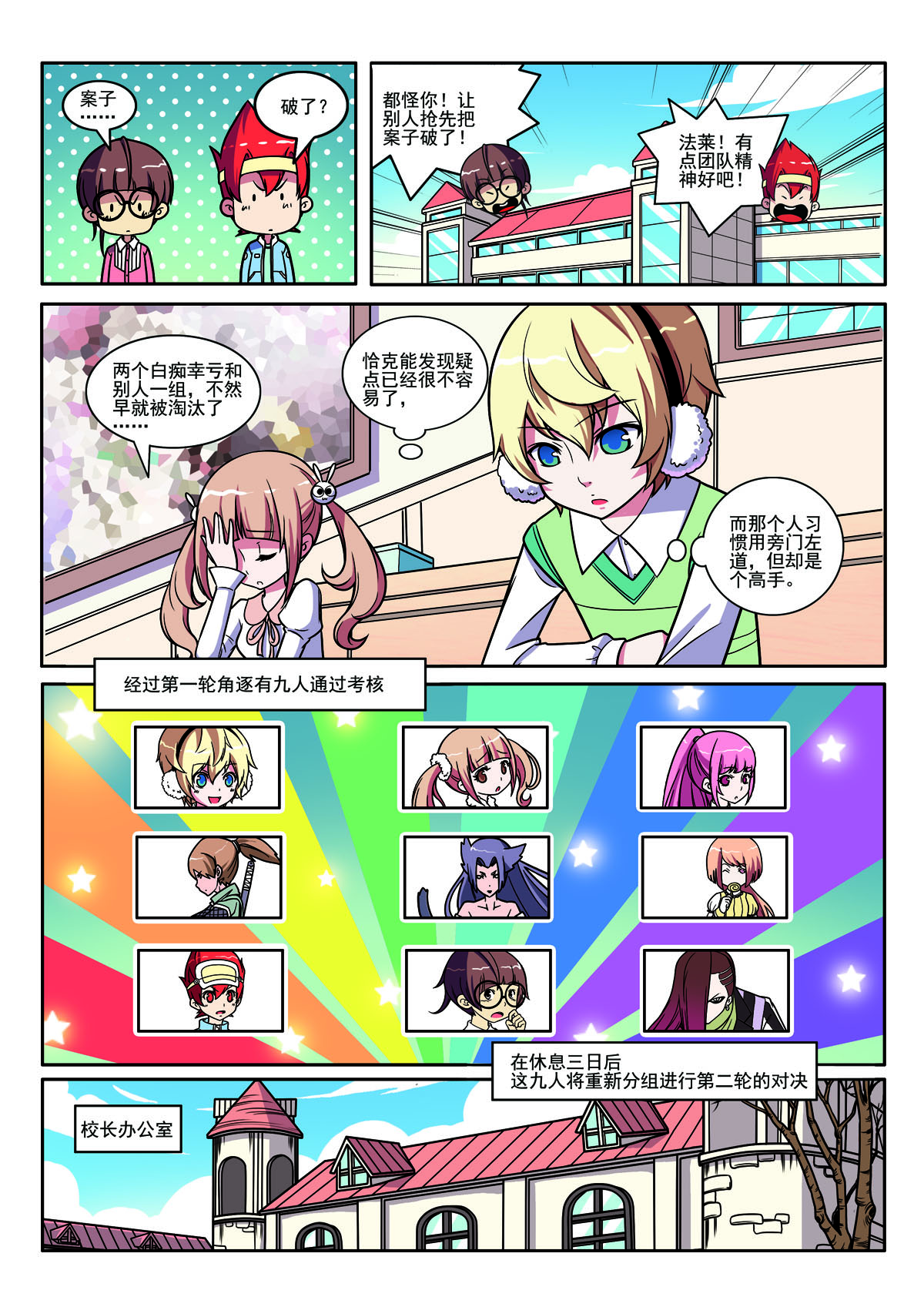 第114话-第114话