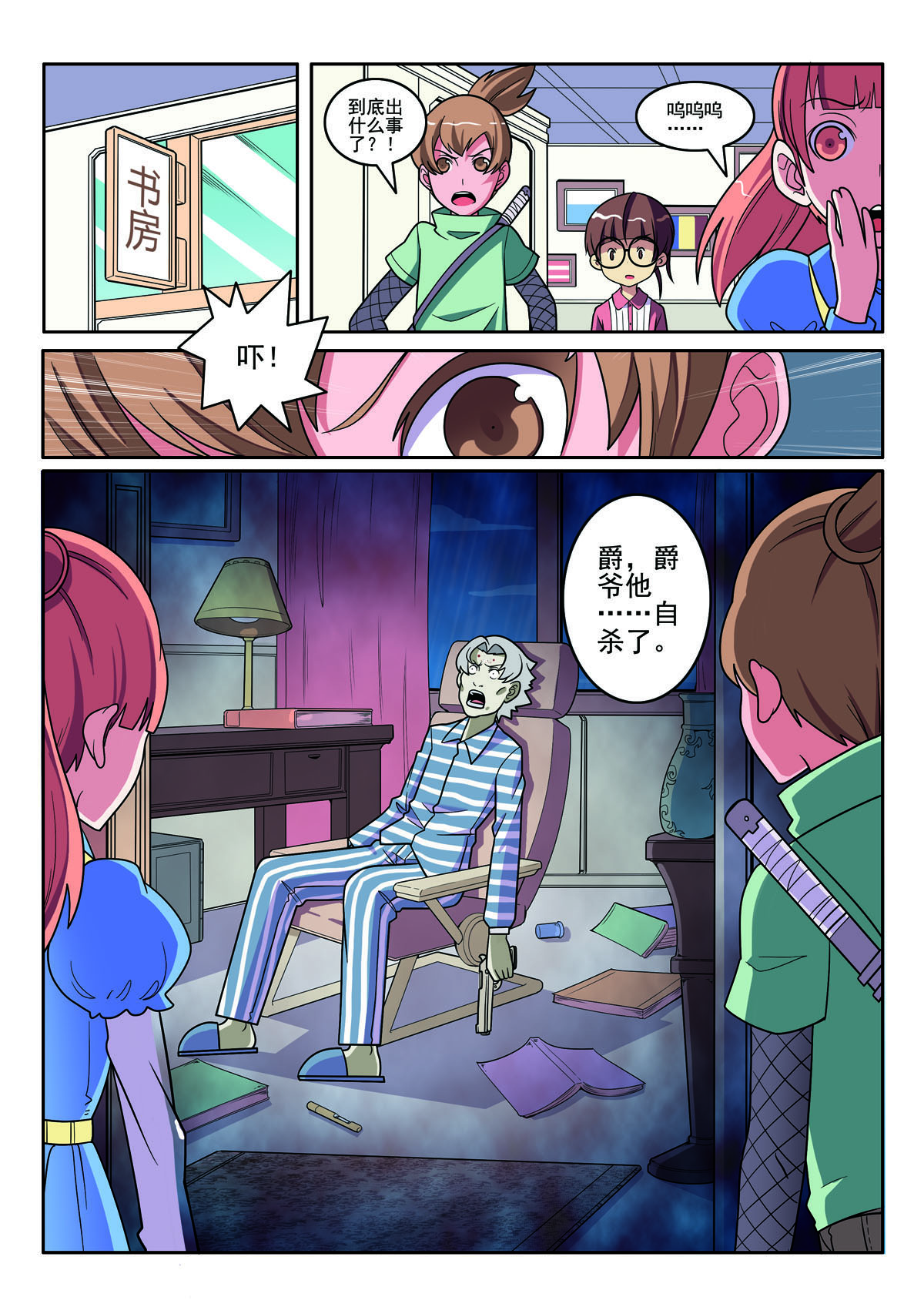 第116话-第116话