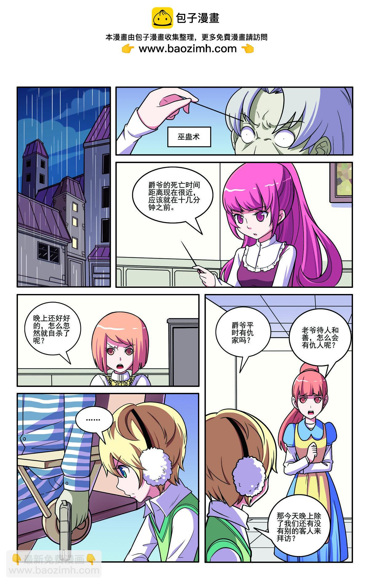 第116话-第116话