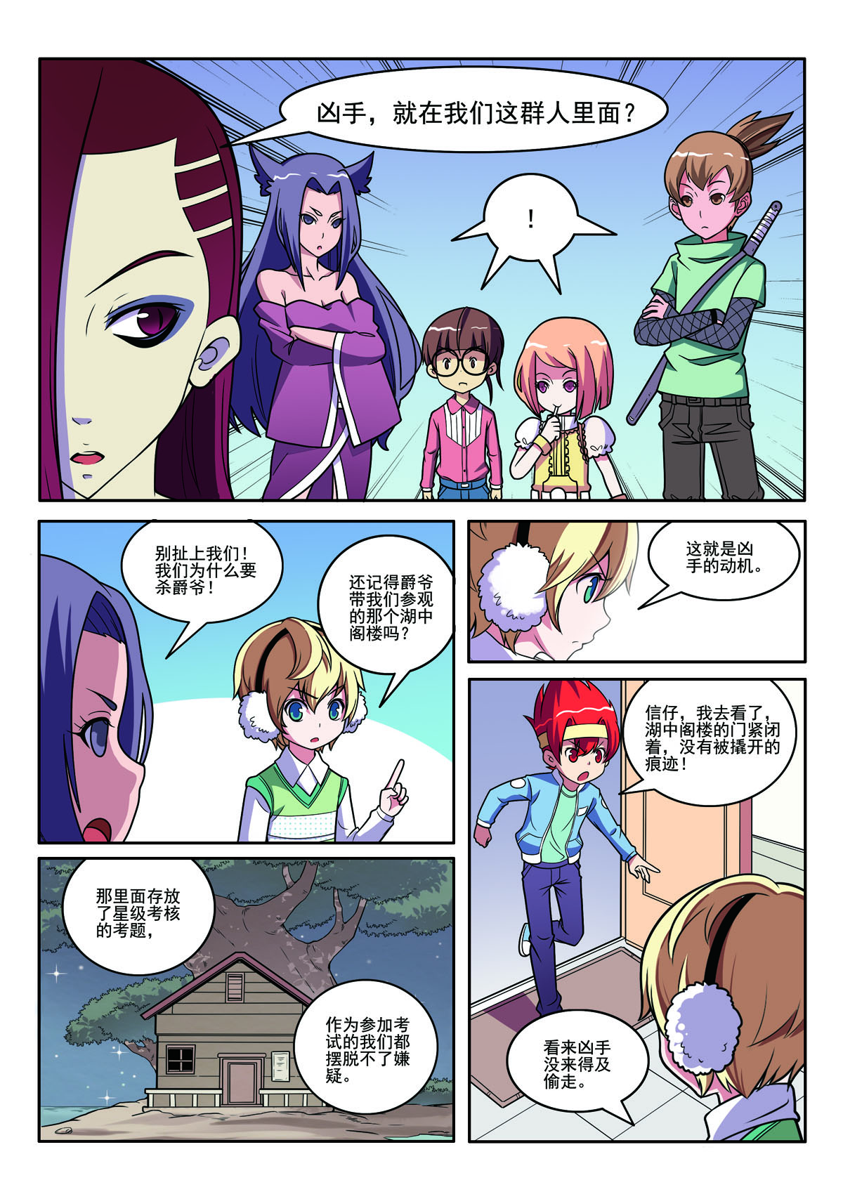第116话-第116话