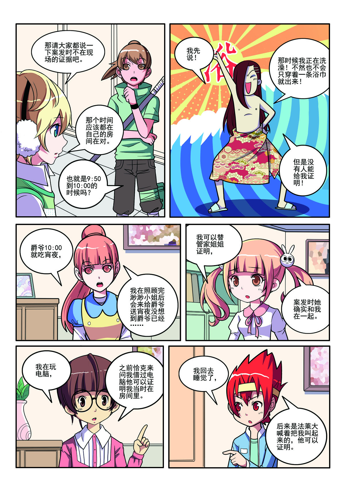 第116话-第116话