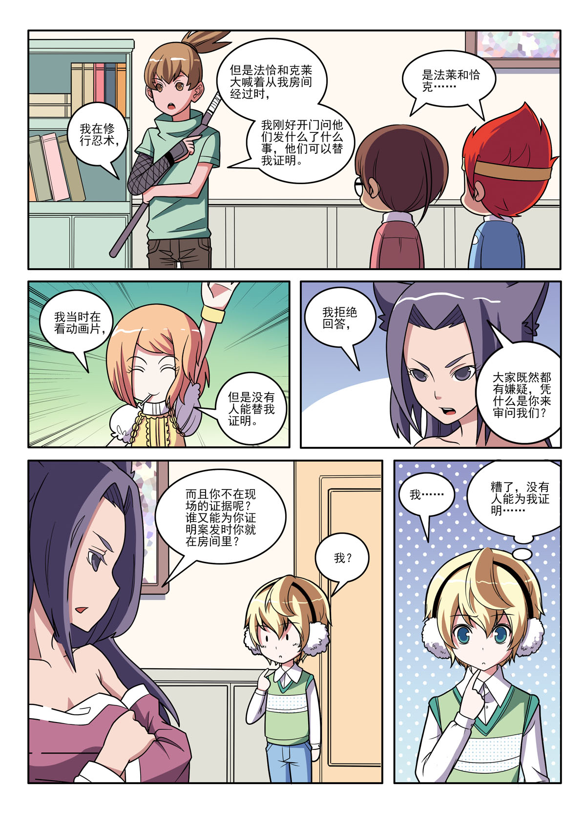 第116话-第116话