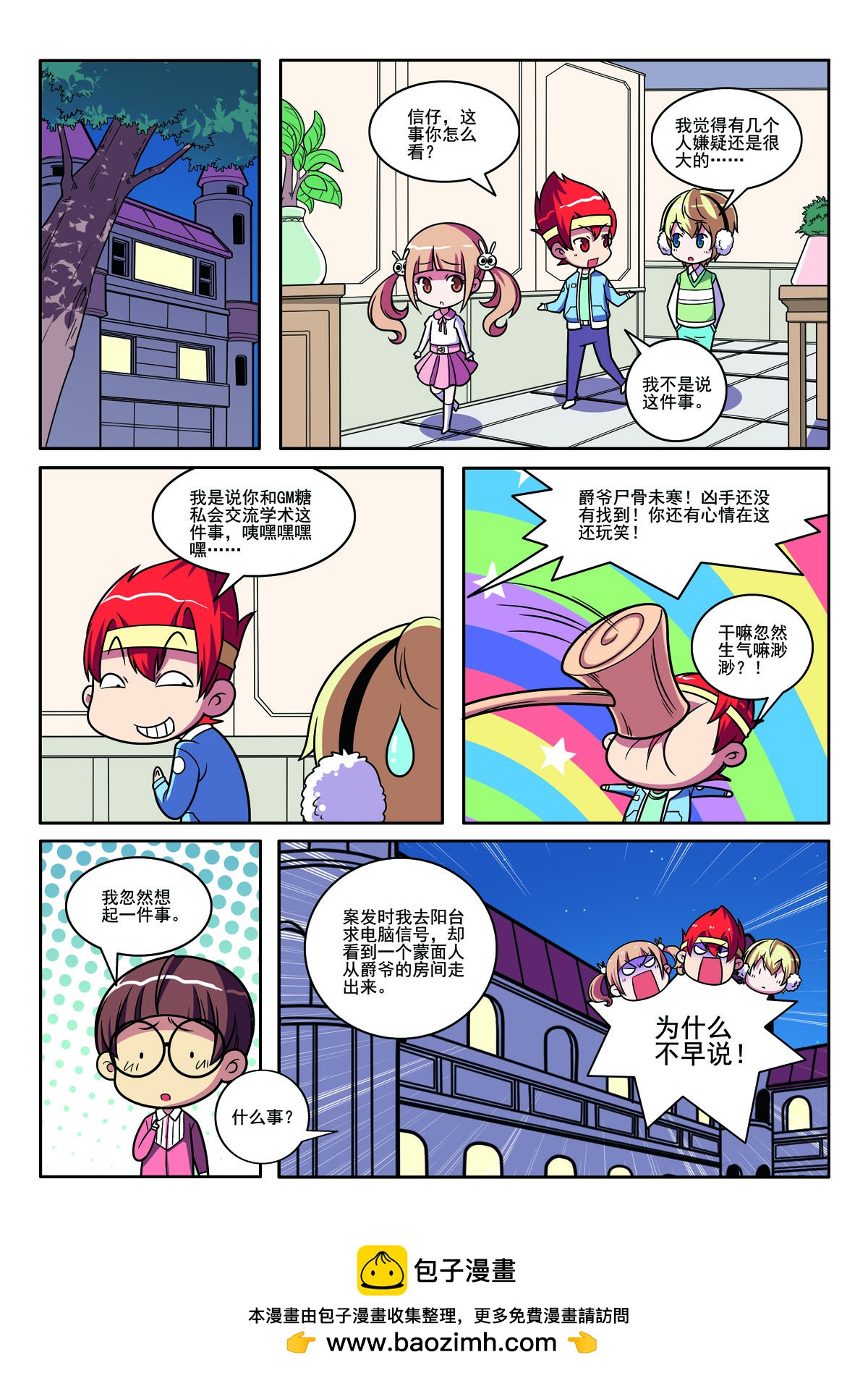 第116话-第116话