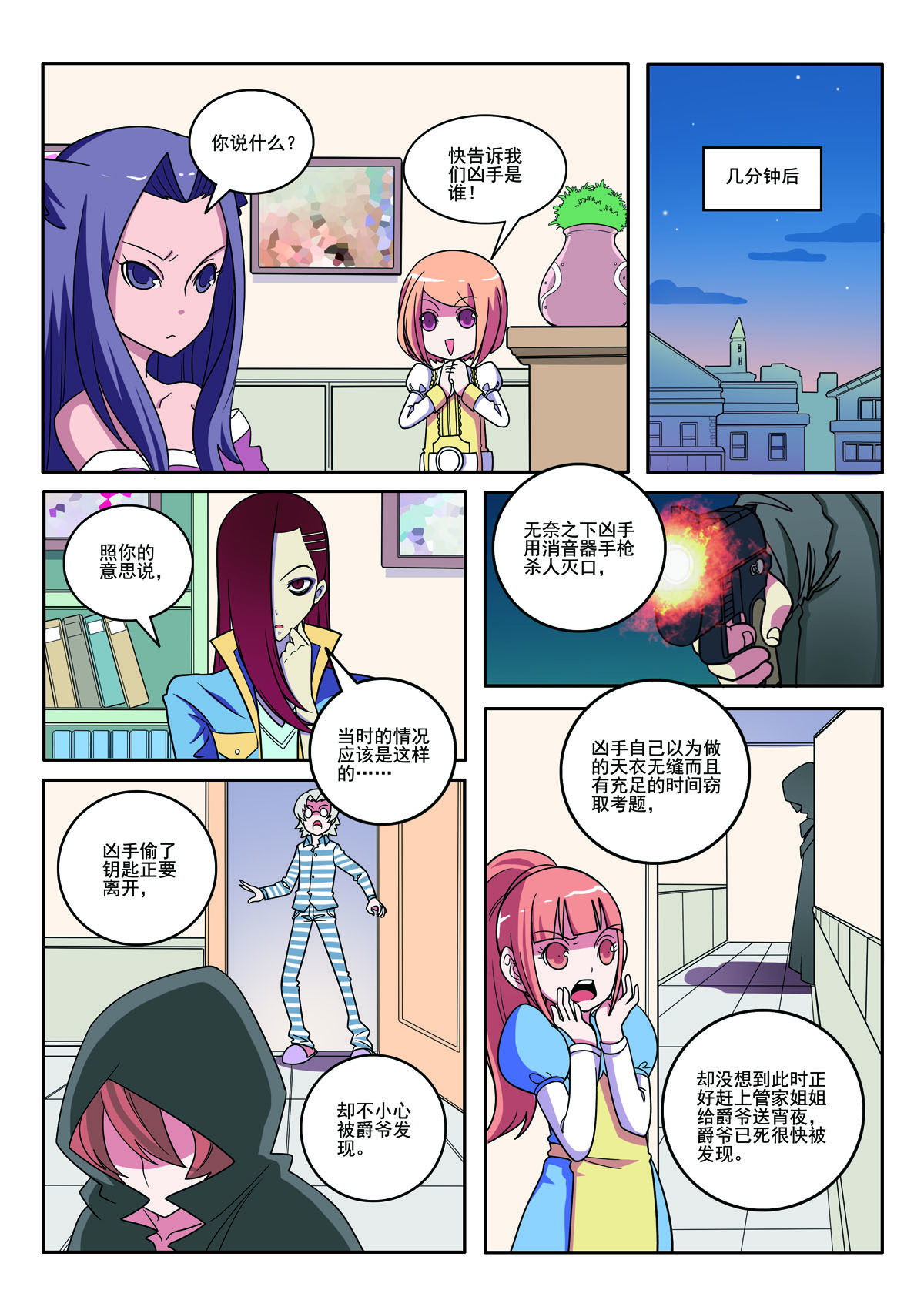 第118话-第118话