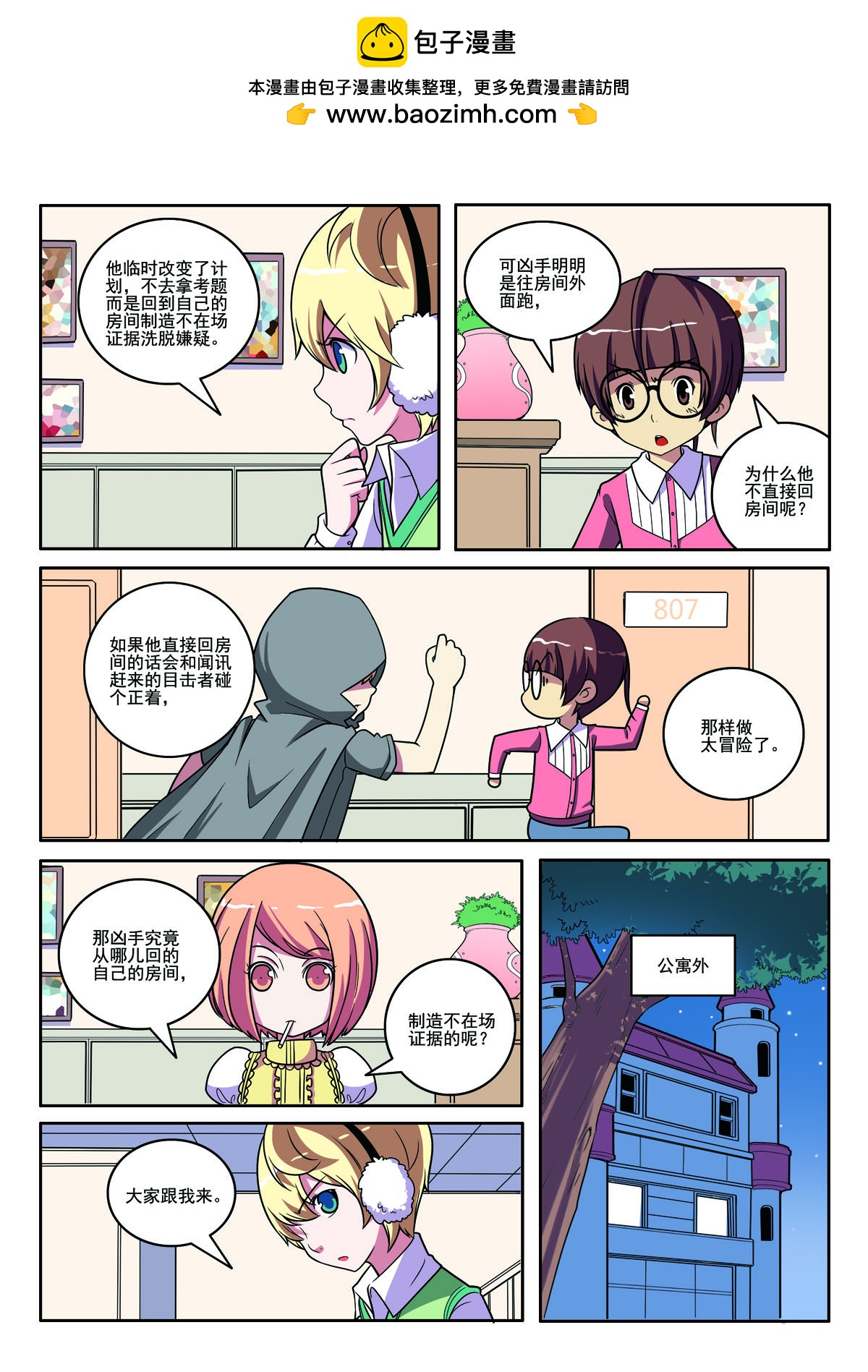 第118话-第118话