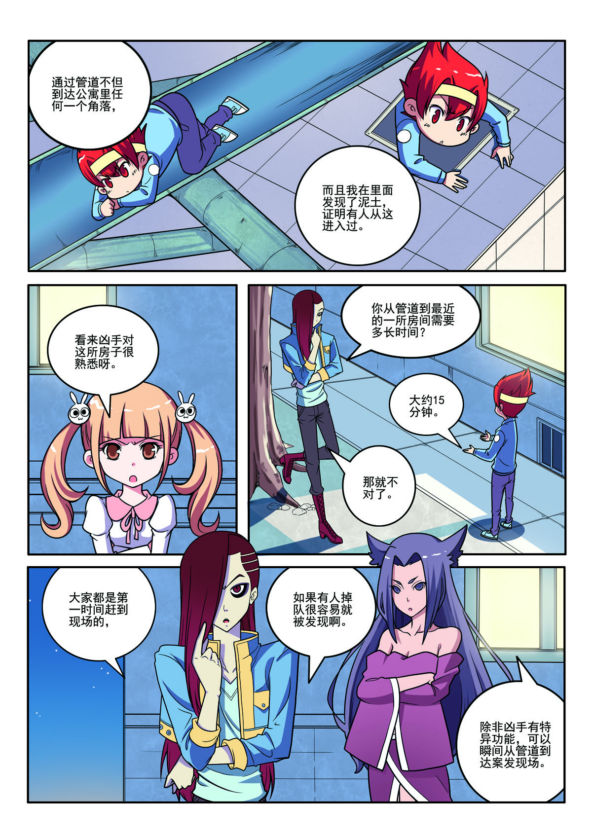 第118话-第118话