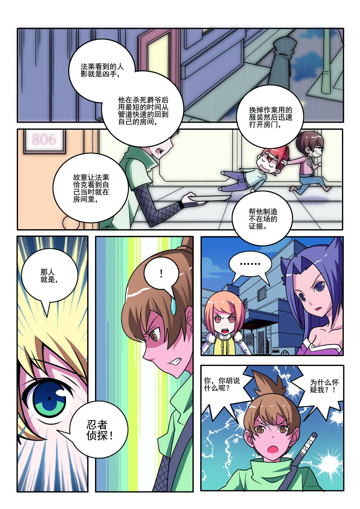 第118话-第118话