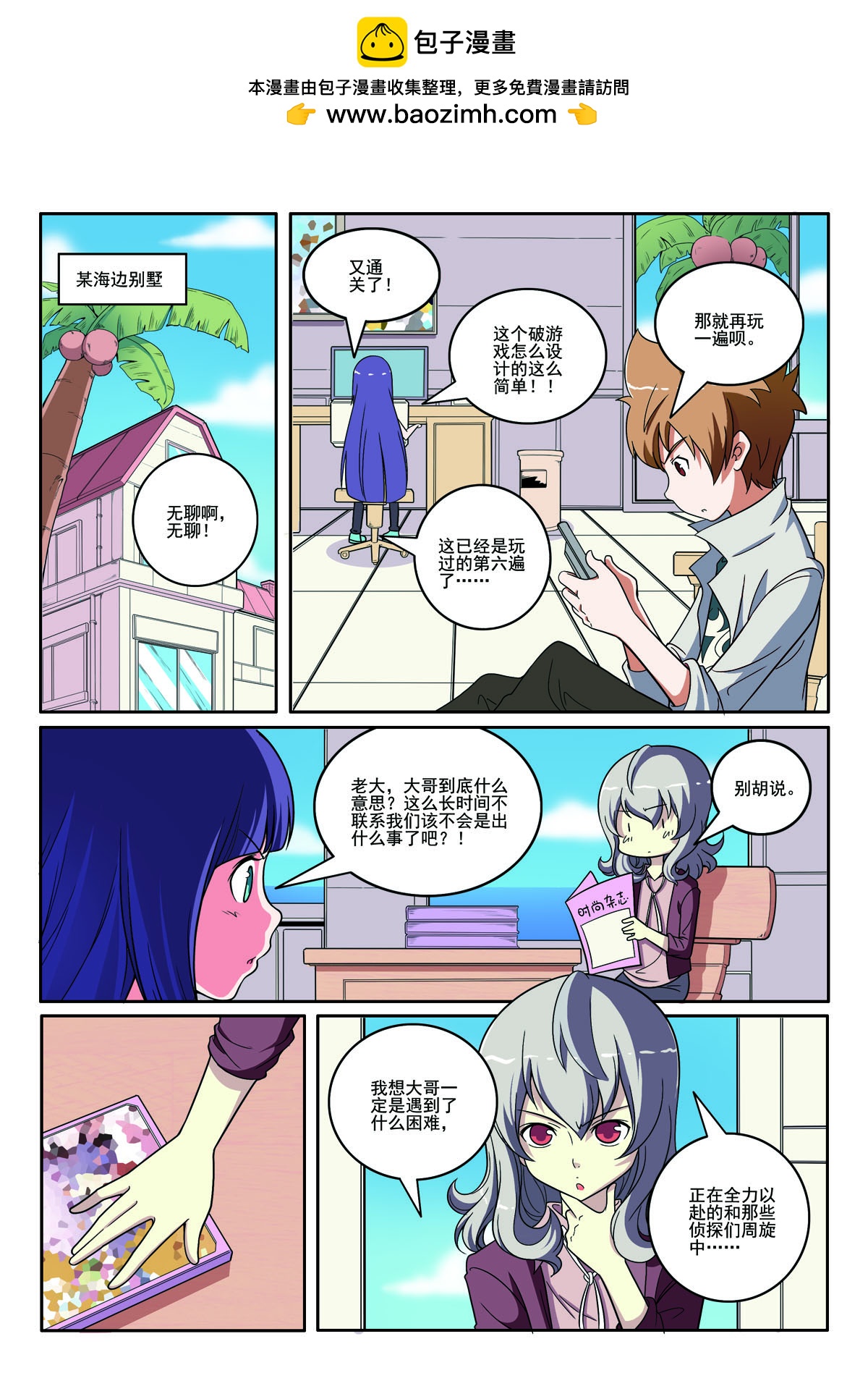 第120话-第120话