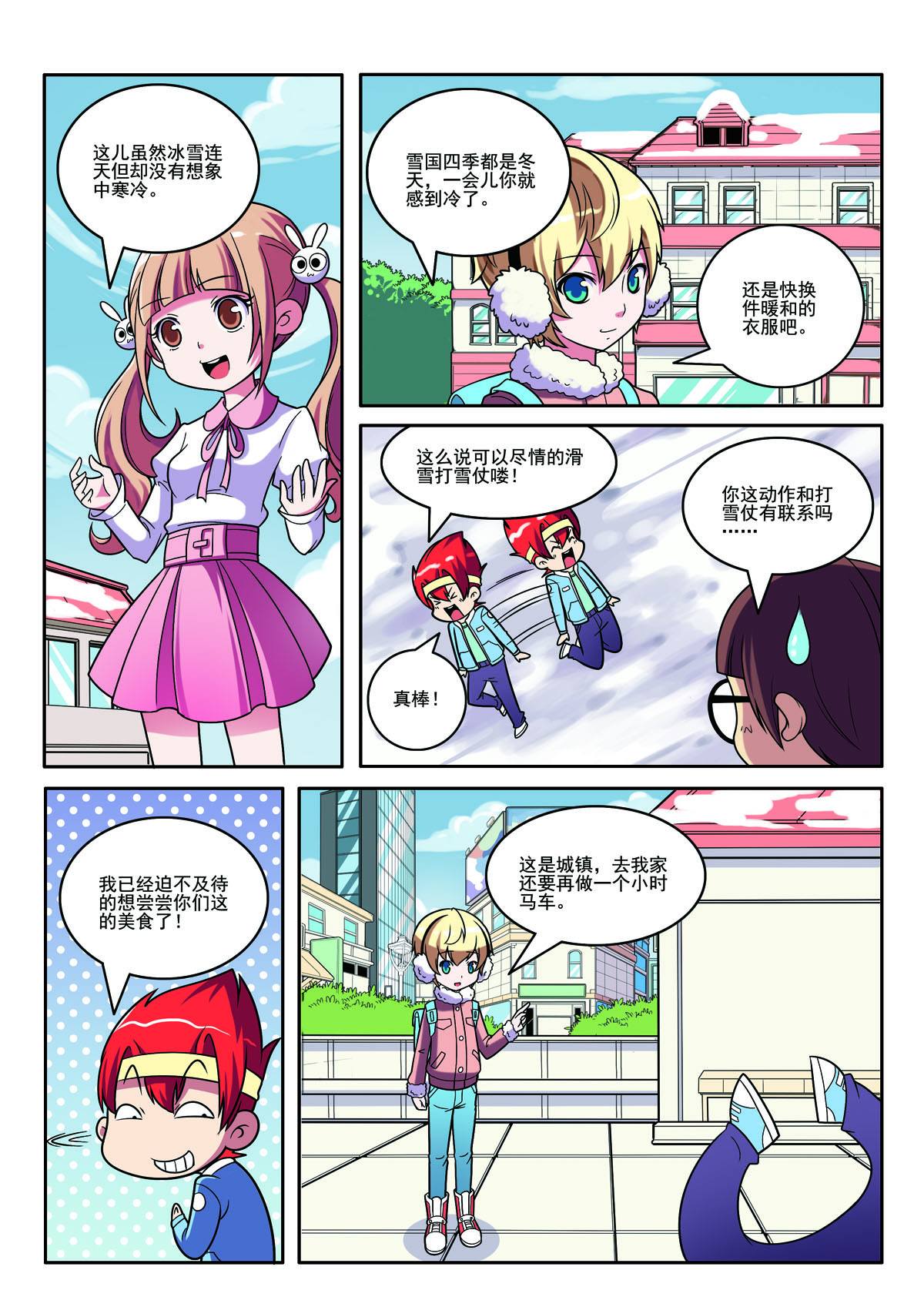 第120话-第120话