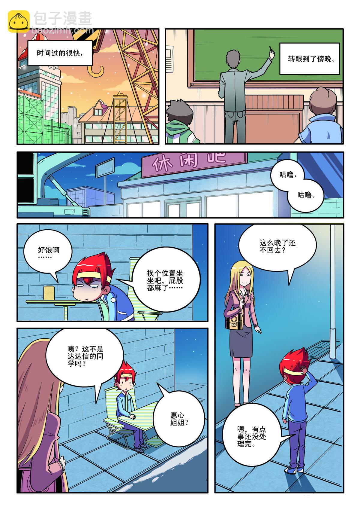 第124话-第124话