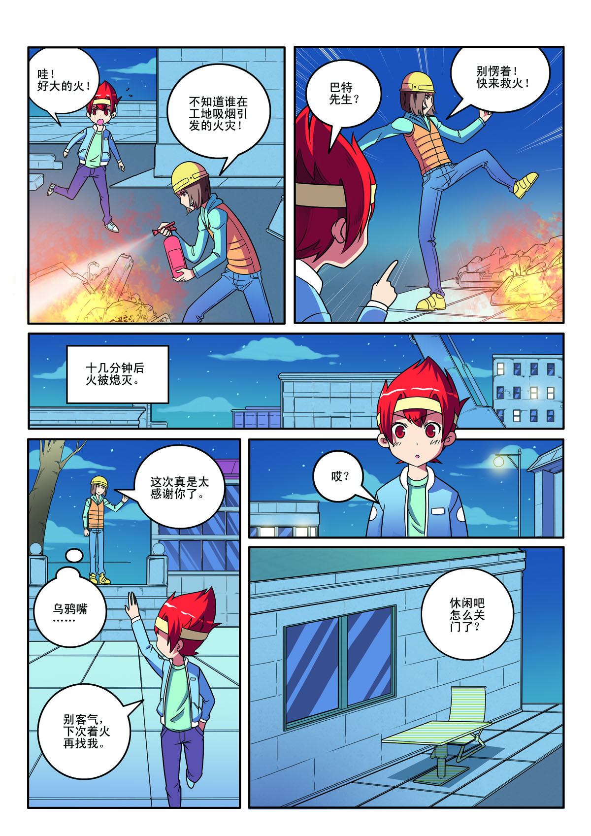 第124话-第124话