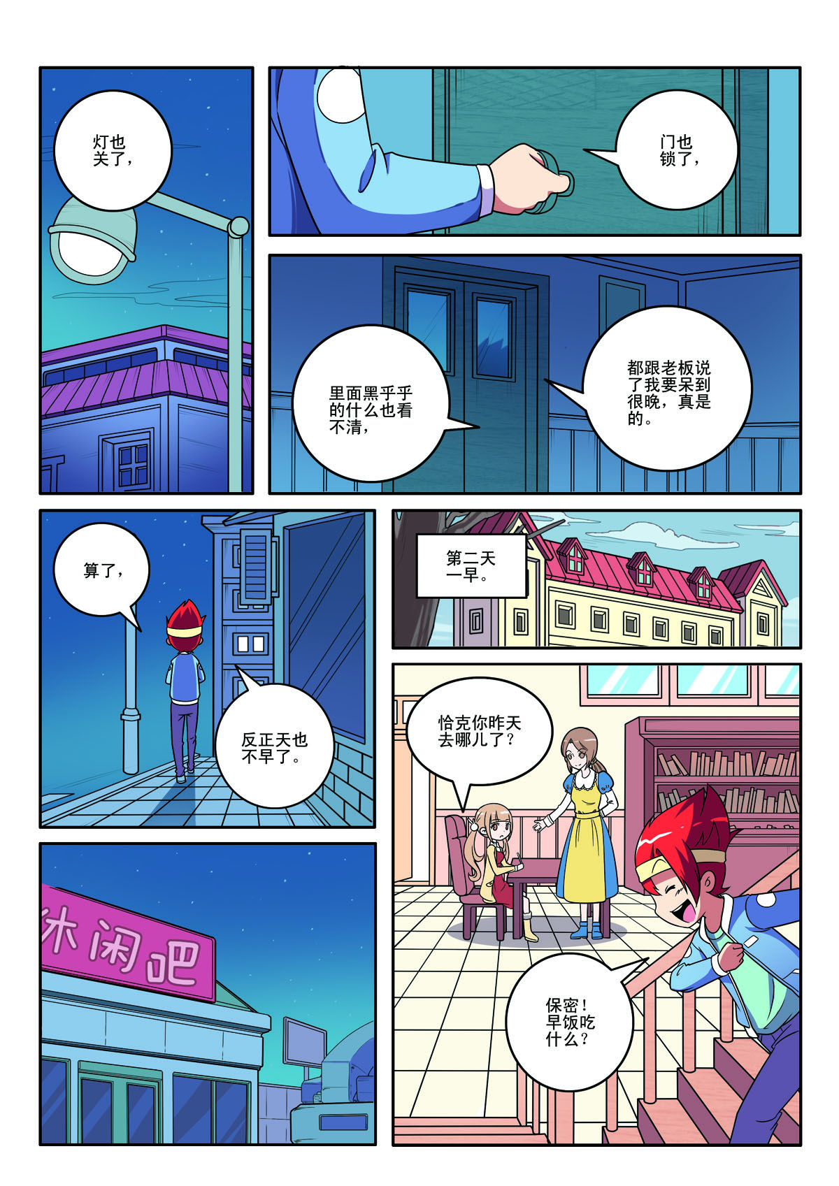 第124话-第124话