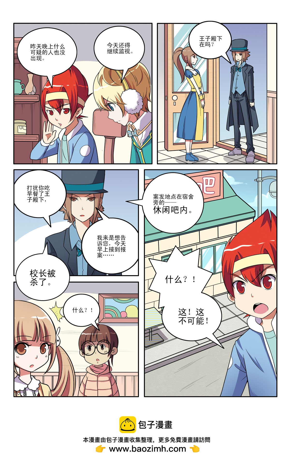 第124话-第124话