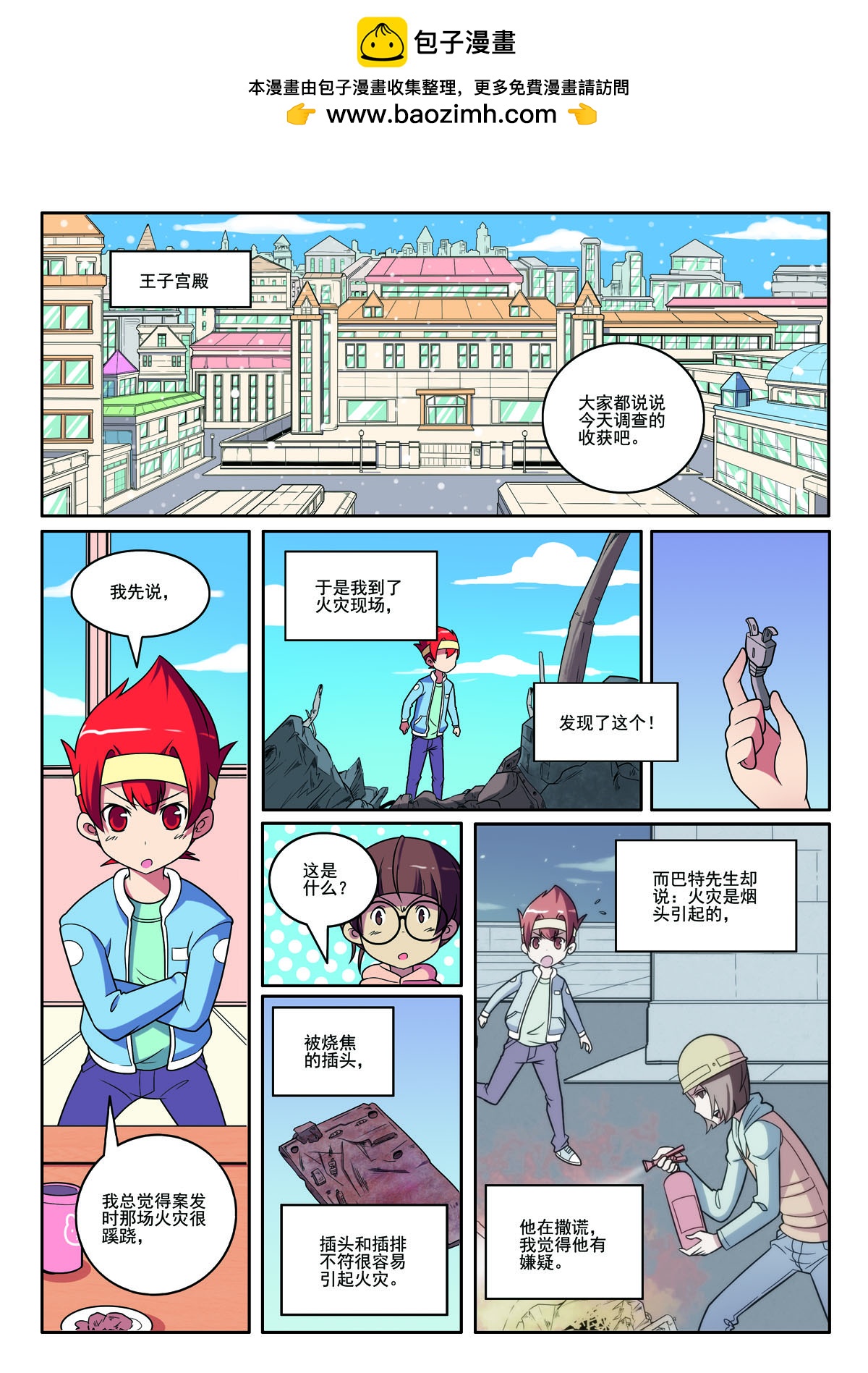 第126话-第126话