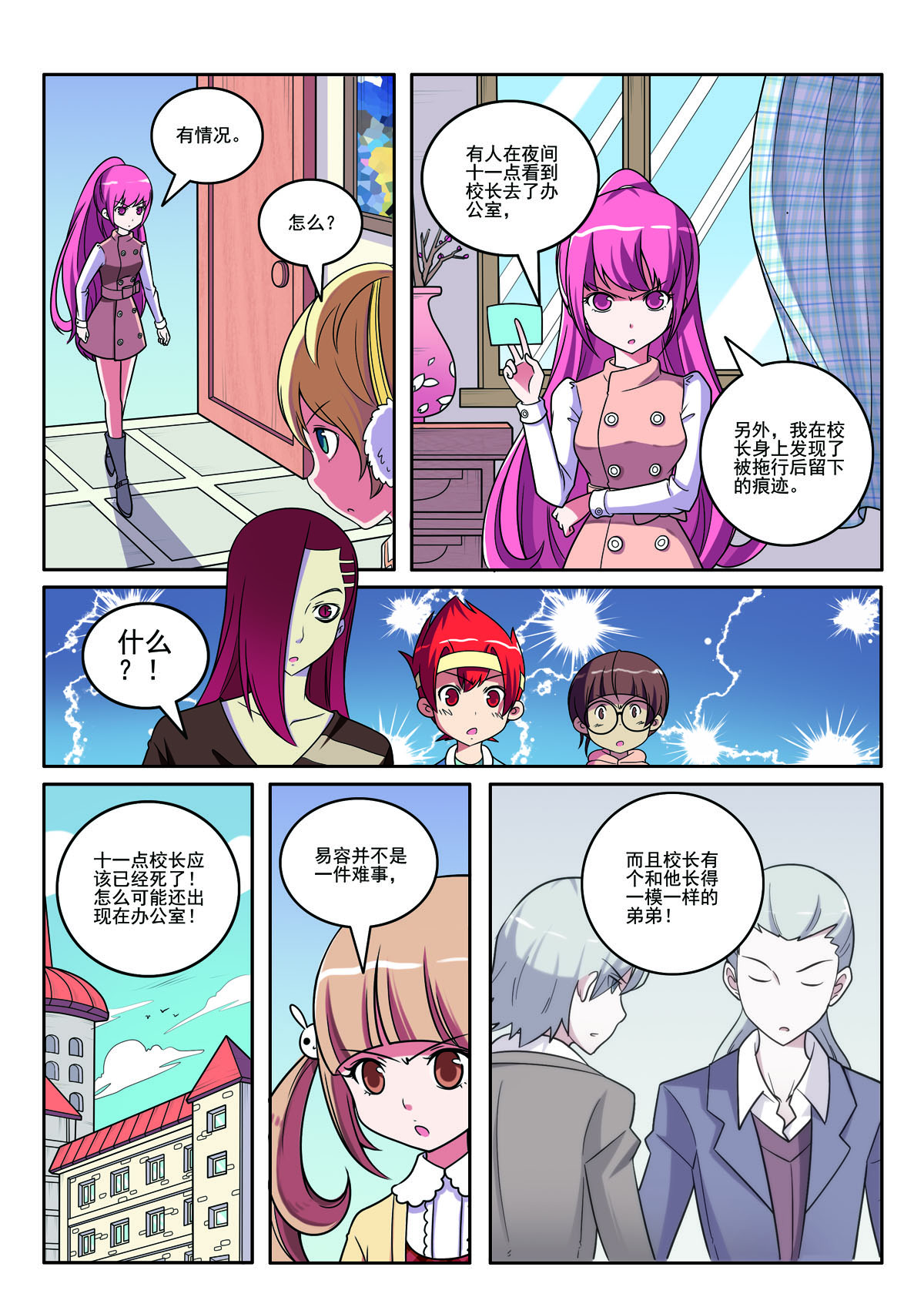 第126话-第126话