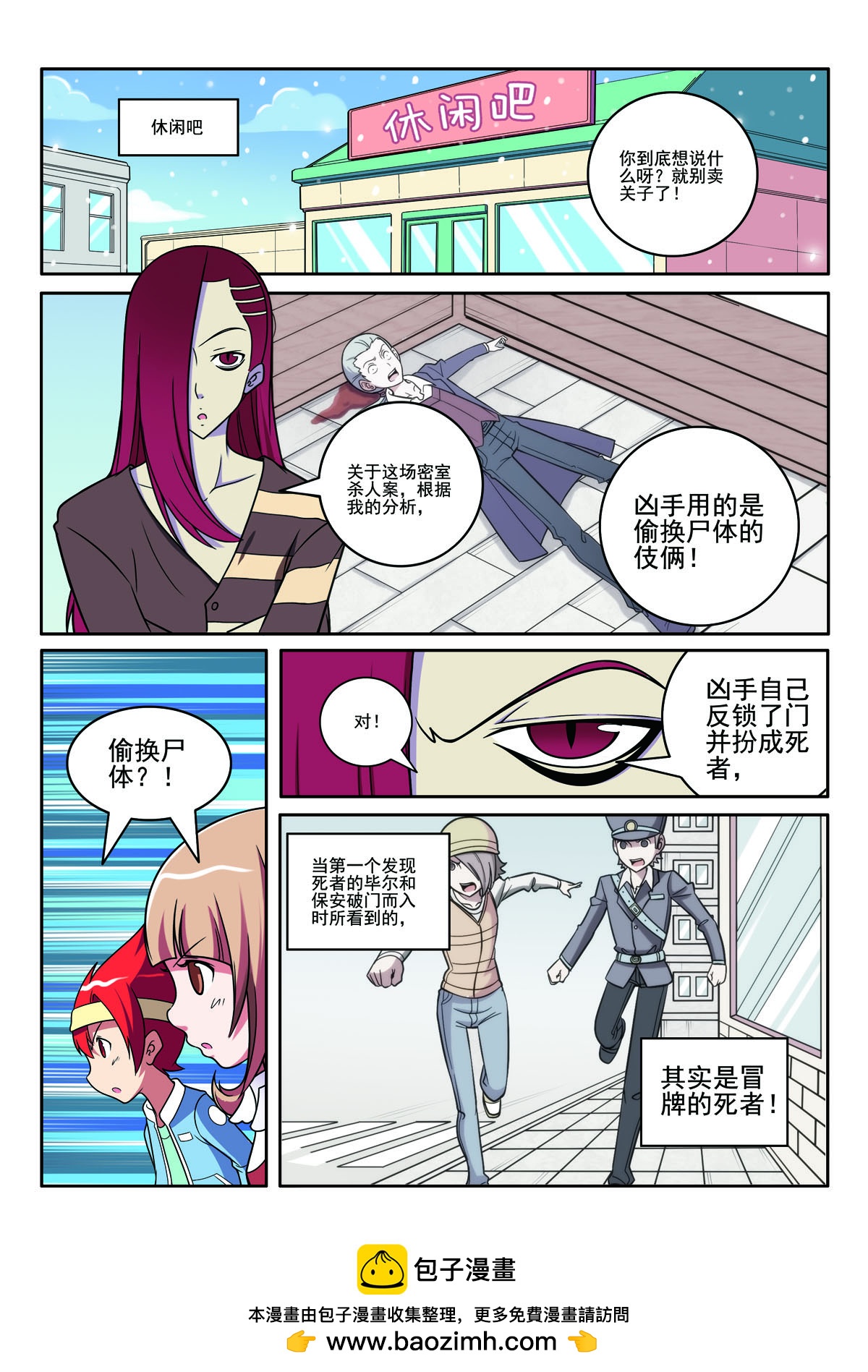 第126话-第126话