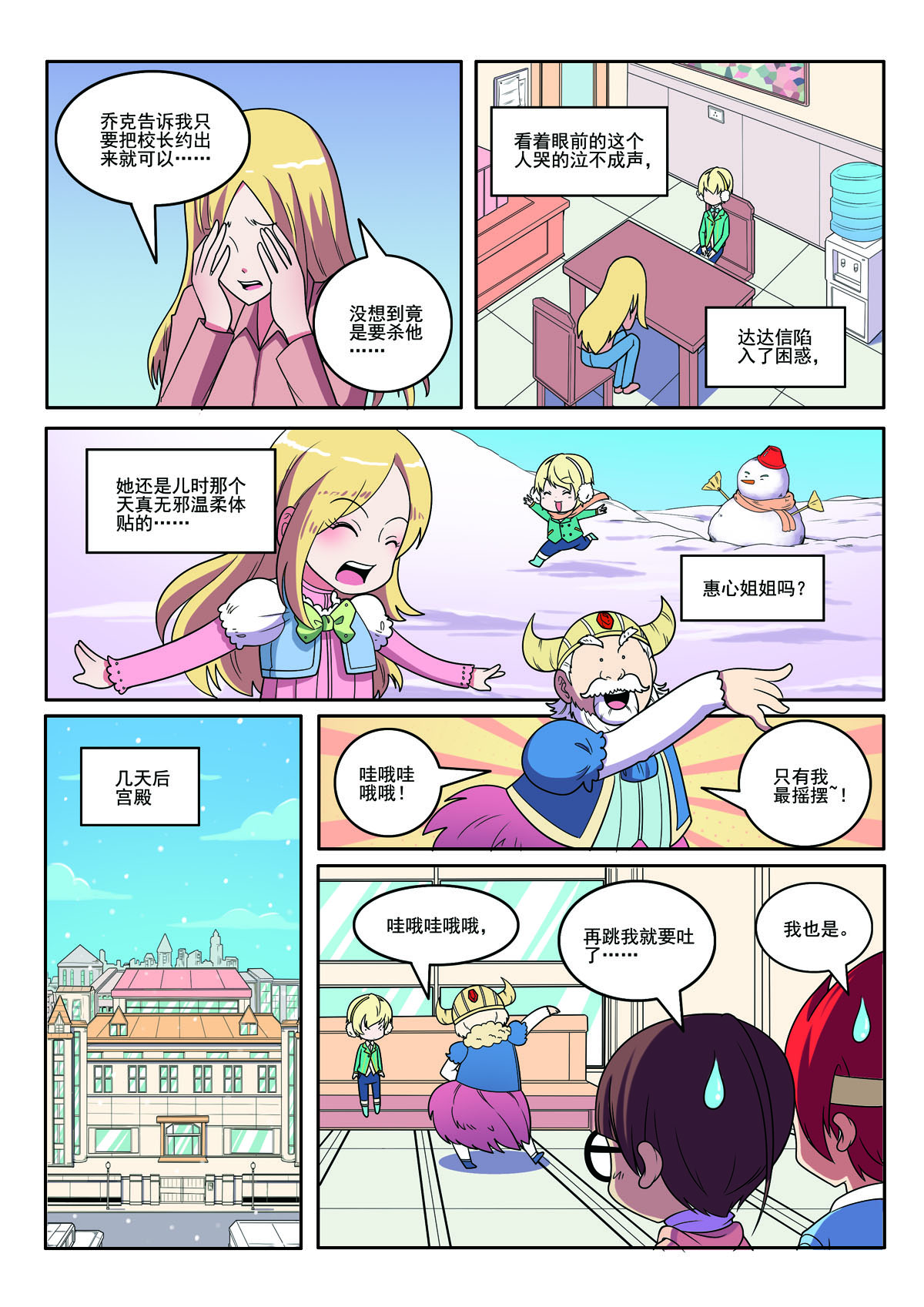 第128话-第128话