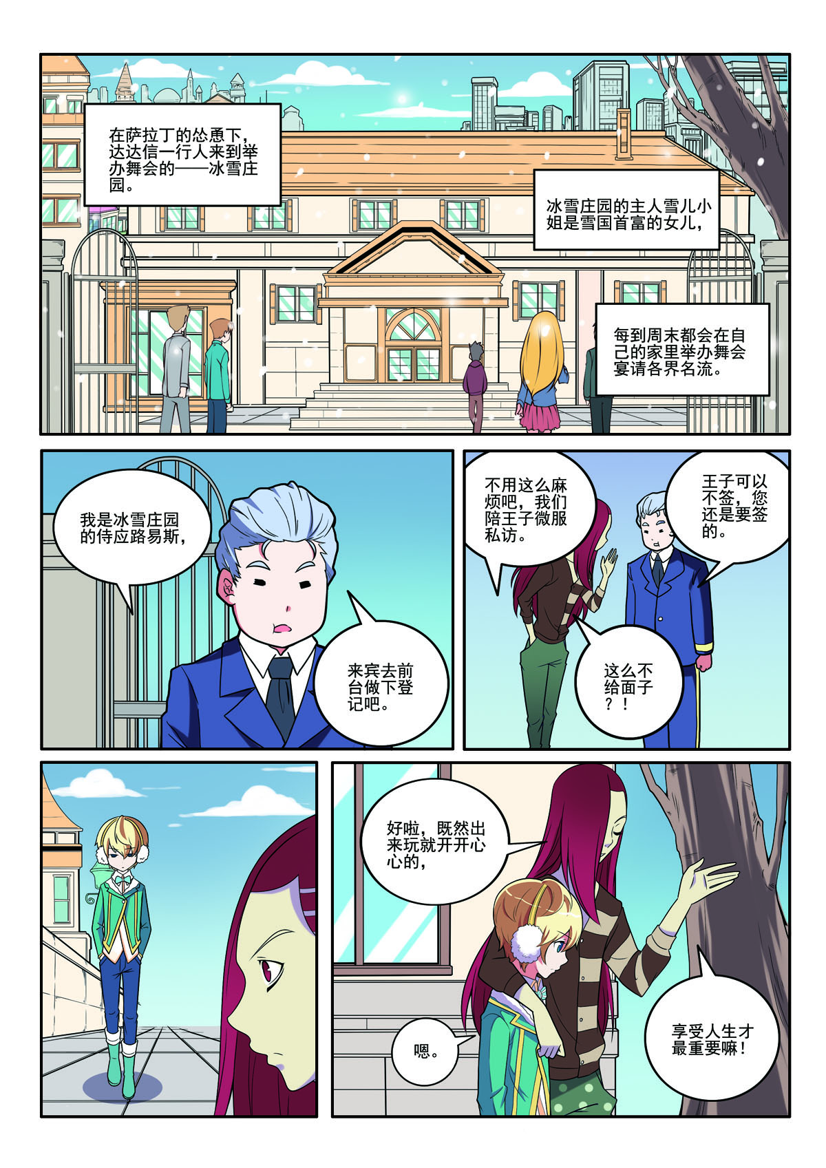 第128话-第128话